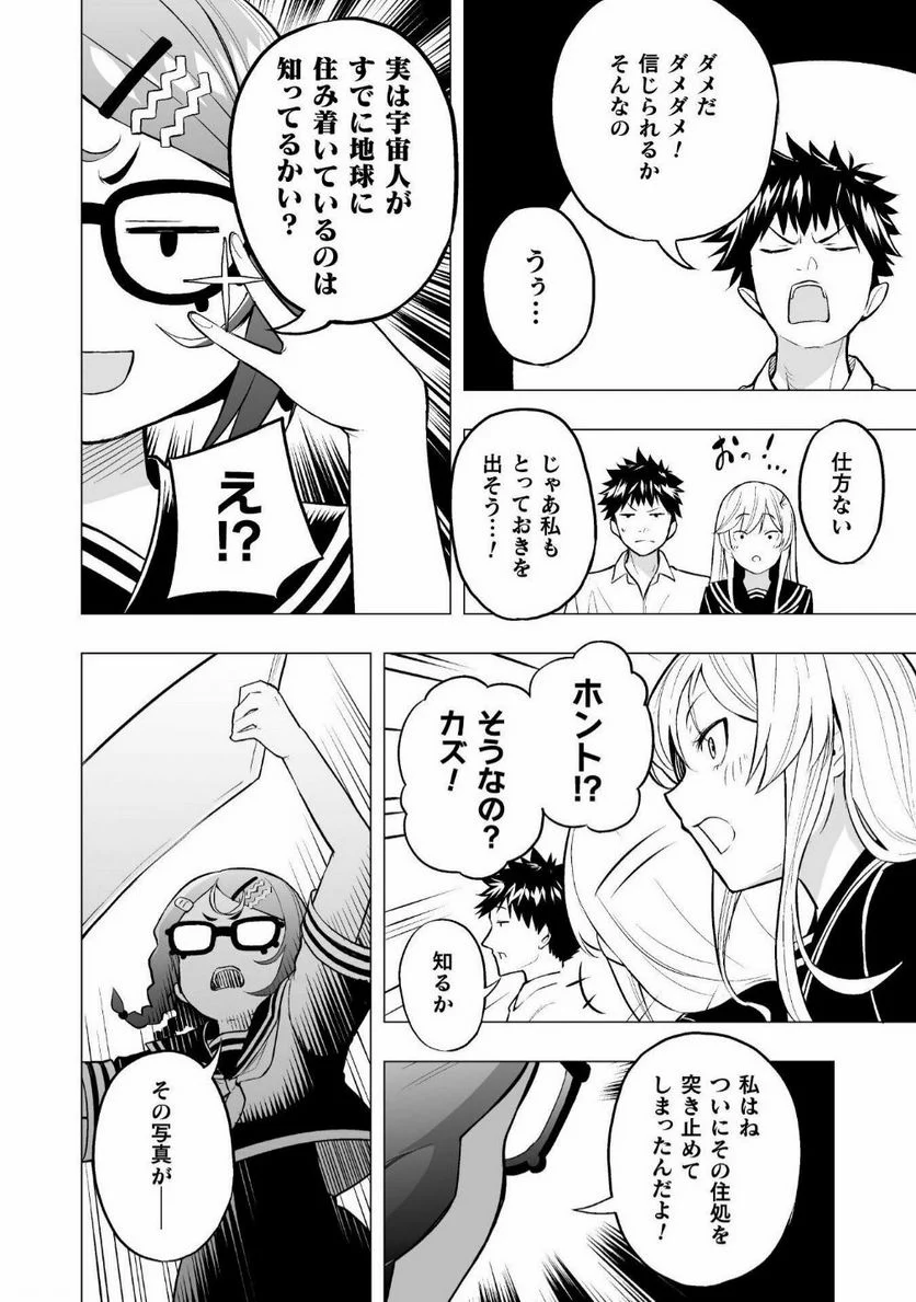ISEKAI GAERI NO AROUND FOURTY SALARY MAN, 17 SAI NO KORO NI MODOTTE MUSO SURU 90'S REPORT Chap 2 - Pic 12