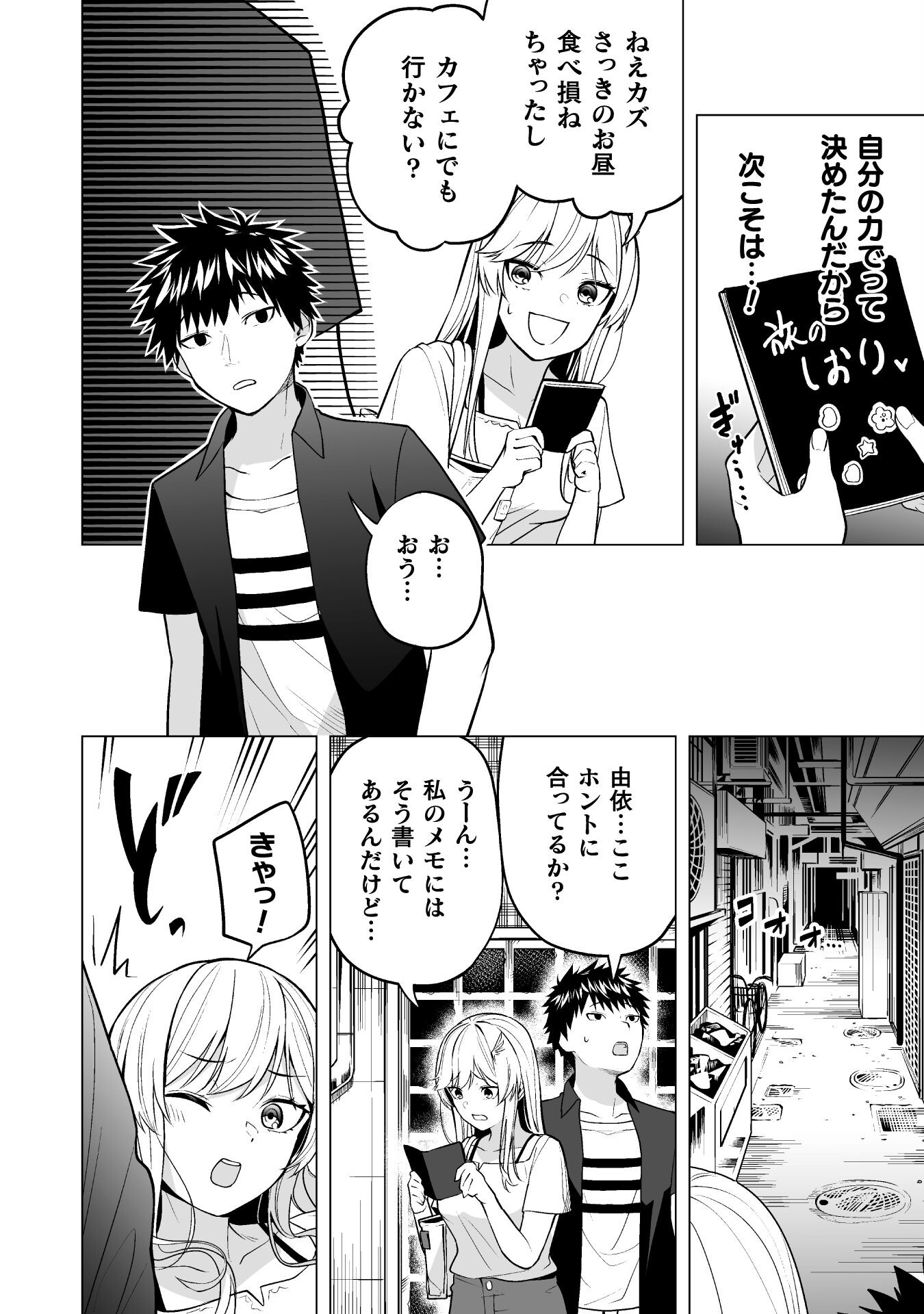 ISEKAI GAERI NO AROUND FOURTY SALARY MAN, 17 SAI NO KORO NI MODOTTE MUSO SURU 90'S REPORT Chap 4 - Pic 14
