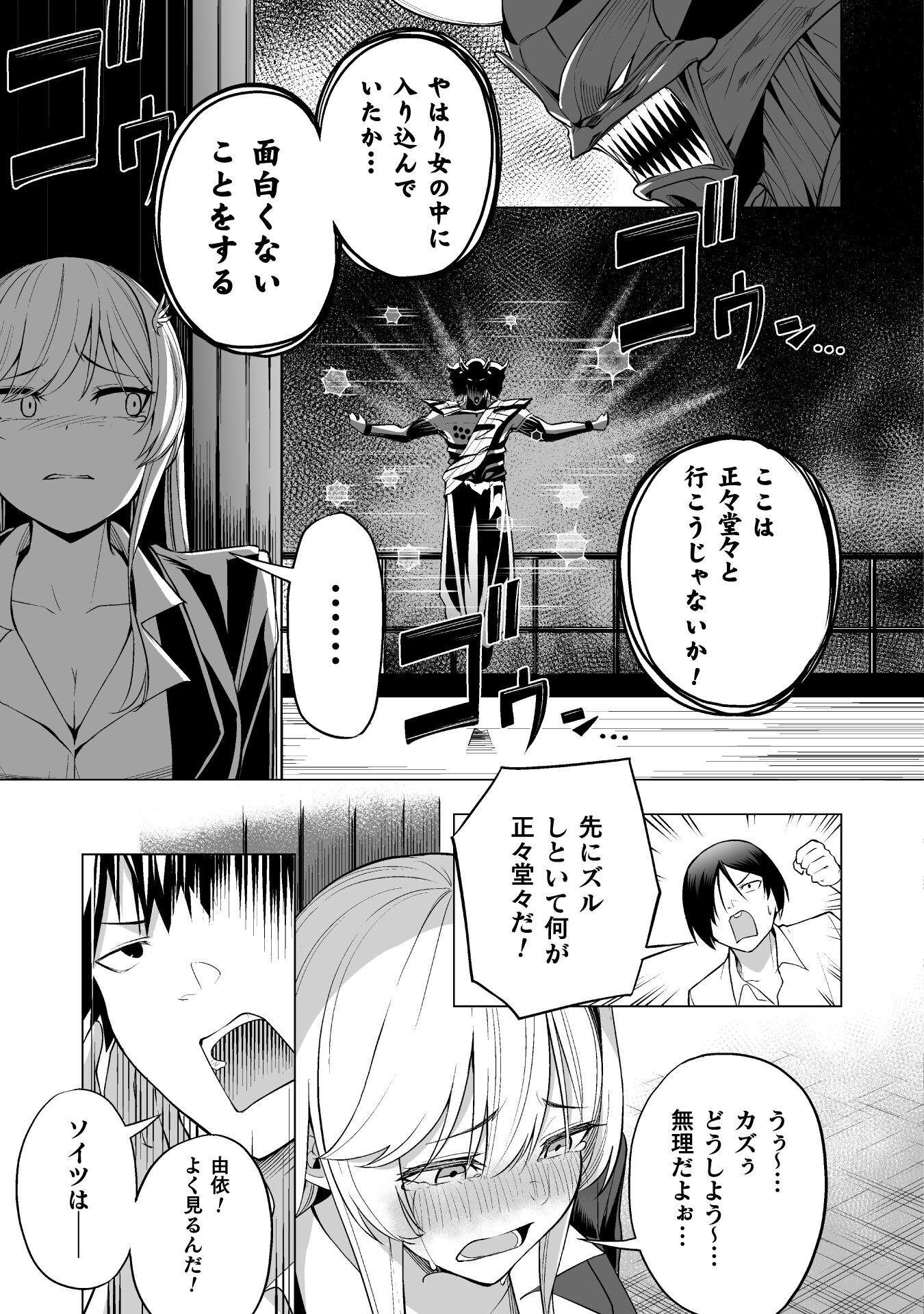 ISEKAI GAERI NO AROUND FOURTY SALARY MAN, 17 SAI NO KORO NI MODOTTE MUSO SURU 90'S REPORT Chap 3 - Pic 27