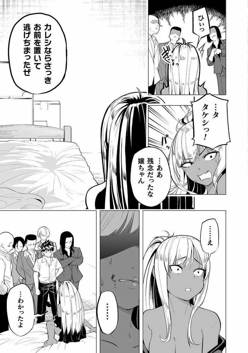 ISEKAI GAERI NO AROUND FOURTY SALARY MAN, 17 SAI NO KORO NI MODOTTE MUSO SURU 90'S REPORT Chap 1 - Pic 29