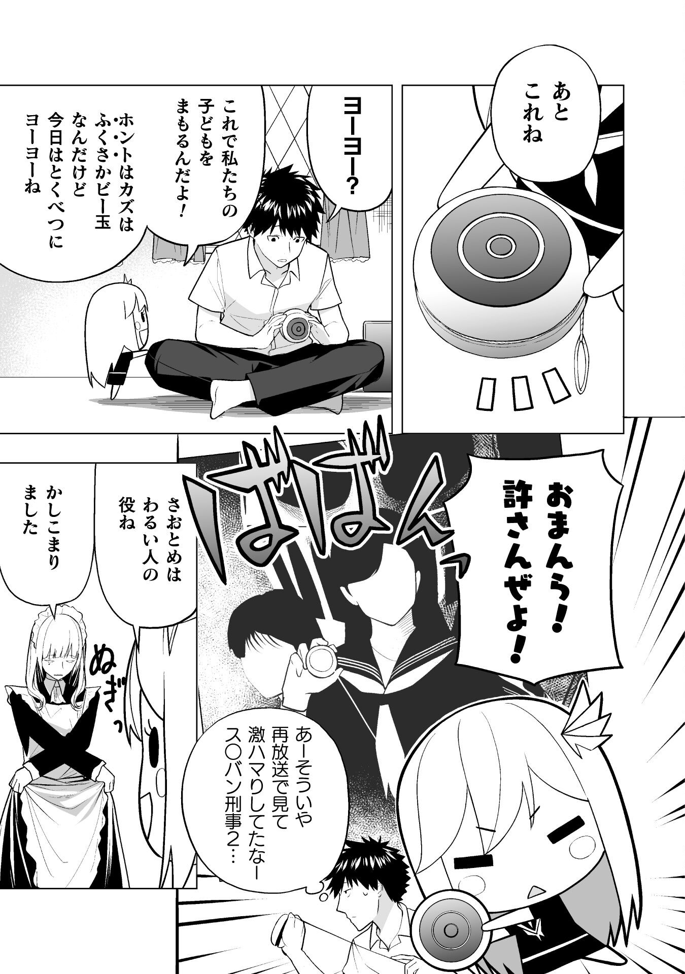 ISEKAI GAERI NO AROUND FOURTY SALARY MAN, 17 SAI NO KORO NI MODOTTE MUSO SURU 90'S REPORT Chap 5 - Pic 5