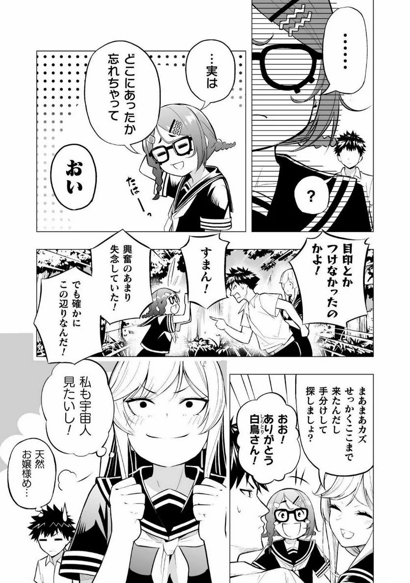 ISEKAI GAERI NO AROUND FOURTY SALARY MAN, 17 SAI NO KORO NI MODOTTE MUSO SURU 90'S REPORT Chap 2 - Pic 5