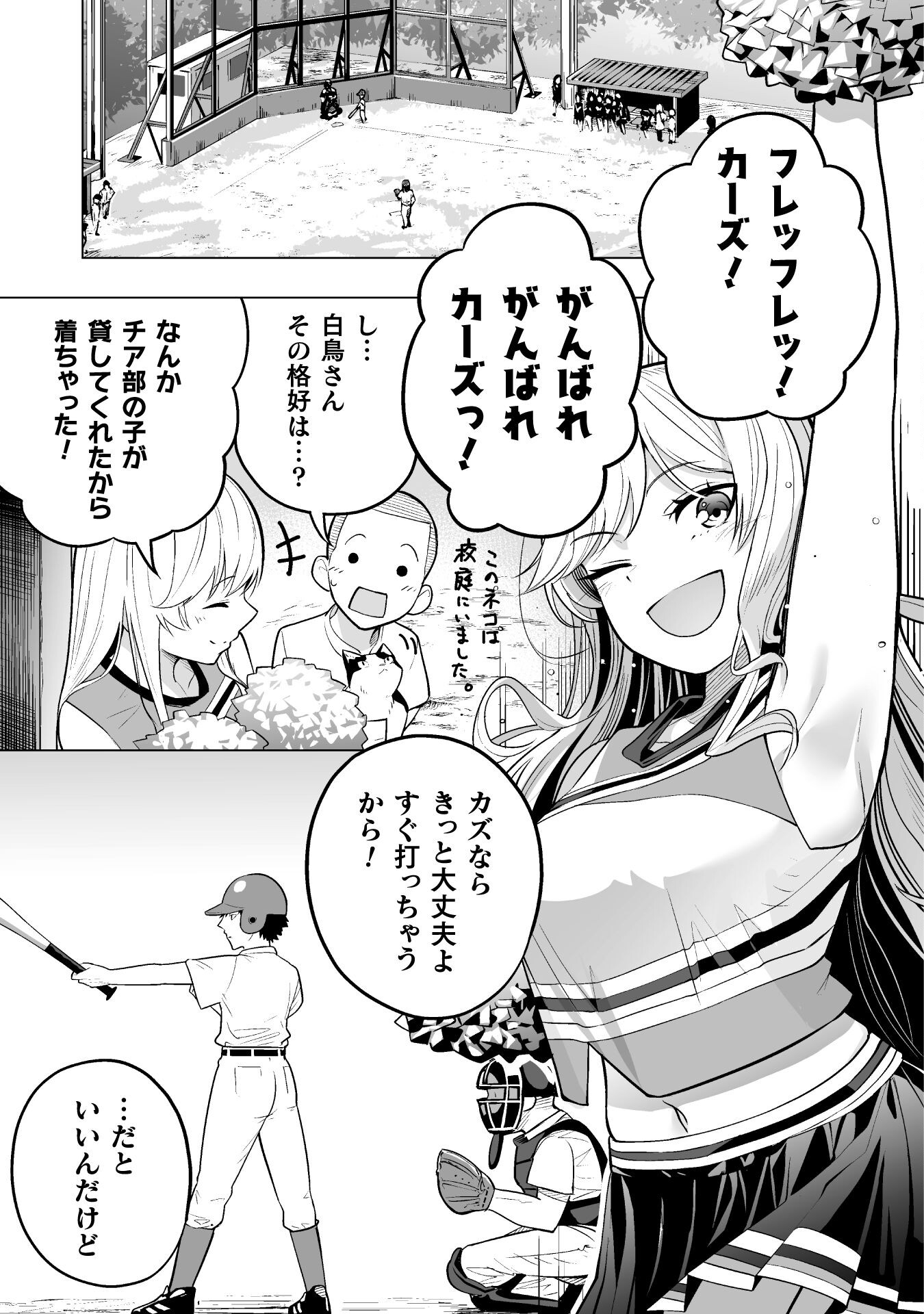 ISEKAI GAERI NO AROUND FOURTY SALARY MAN, 17 SAI NO KORO NI MODOTTE MUSO SURU 90'S REPORT Chap 7 - Pic 13