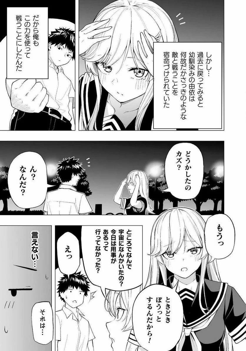 ISEKAI GAERI NO AROUND FOURTY SALARY MAN, 17 SAI NO KORO NI MODOTTE MUSO SURU 90'S REPORT Chap 1 - Pic 7