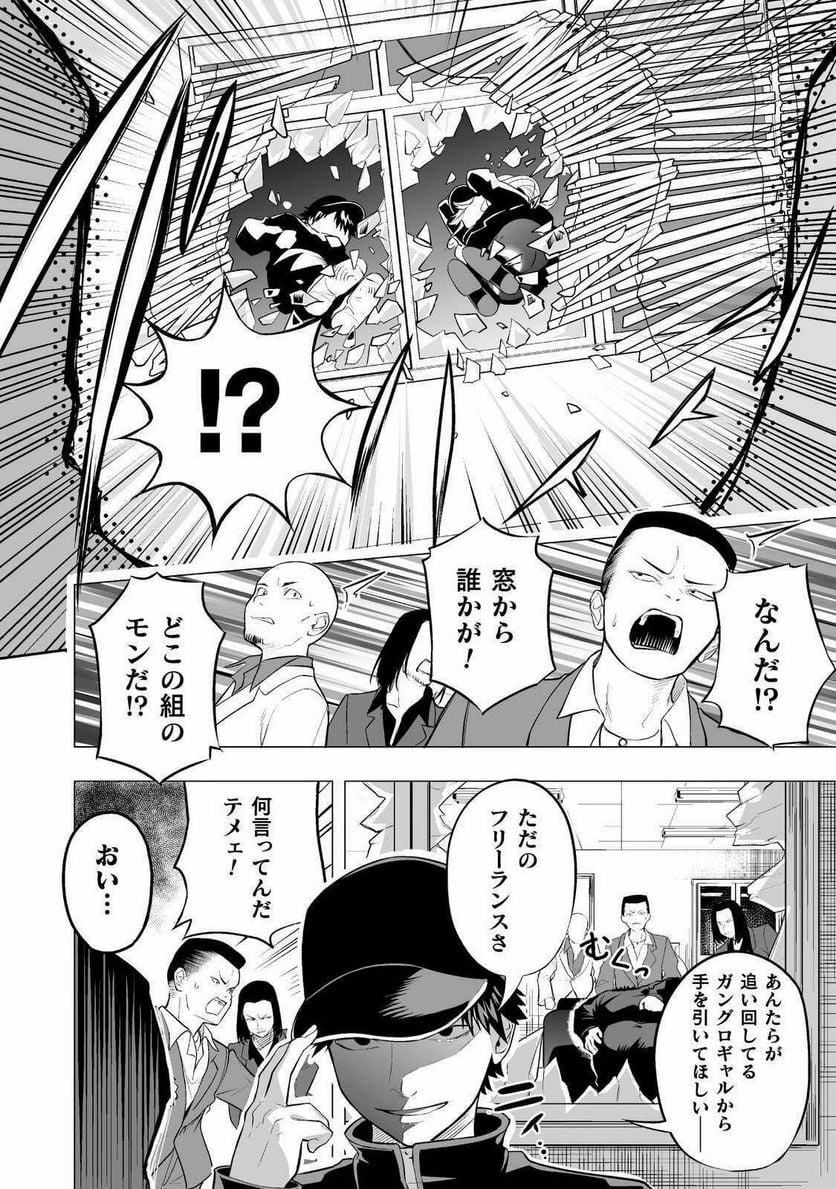 ISEKAI GAERI NO AROUND FOURTY SALARY MAN, 17 SAI NO KORO NI MODOTTE MUSO SURU 90'S REPORT Chap 1 - Pic 20