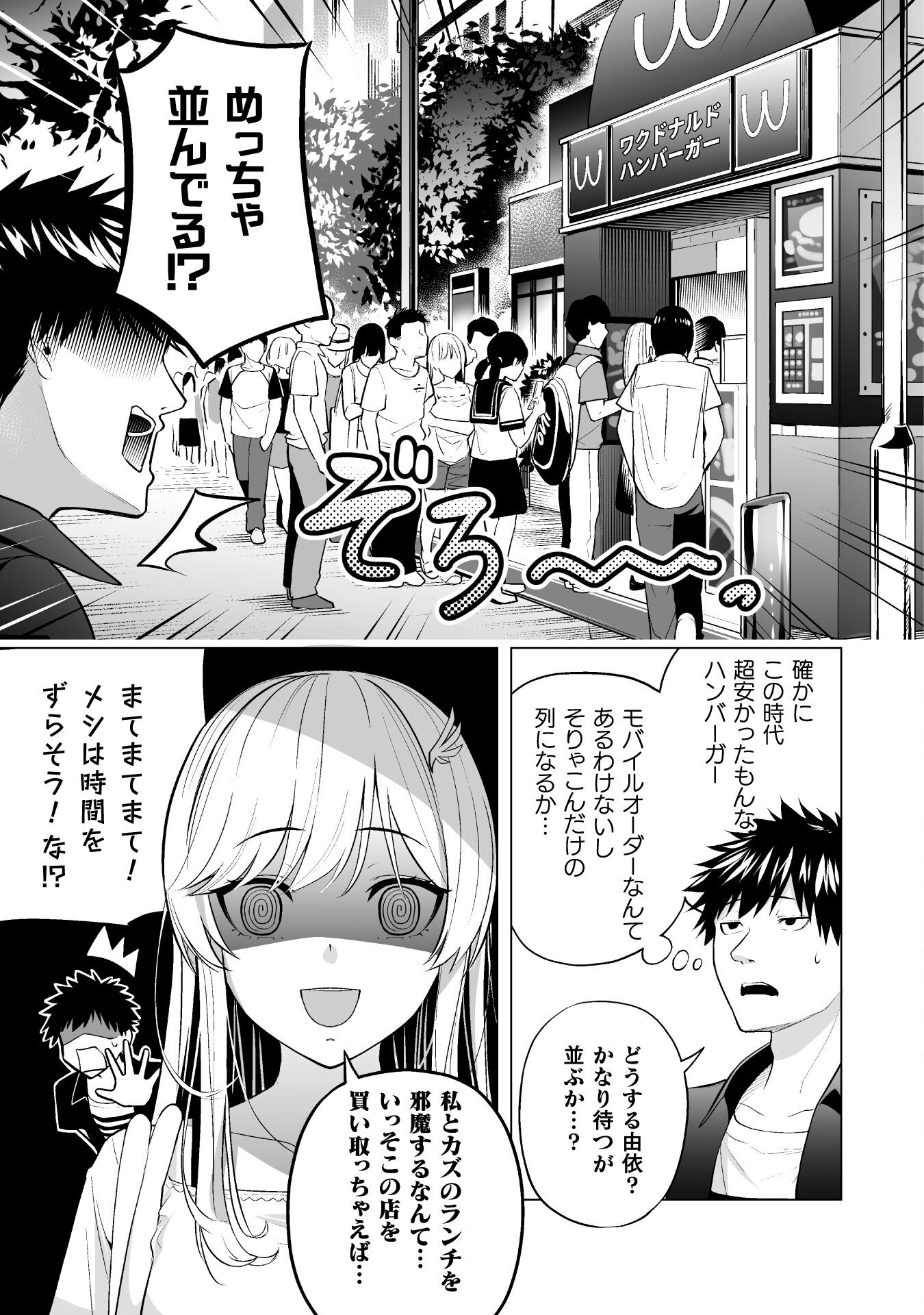 ISEKAI GAERI NO AROUND FOURTY SALARY MAN, 17 SAI NO KORO NI MODOTTE MUSO SURU 90'S REPORT Chap 4 - Pic 9