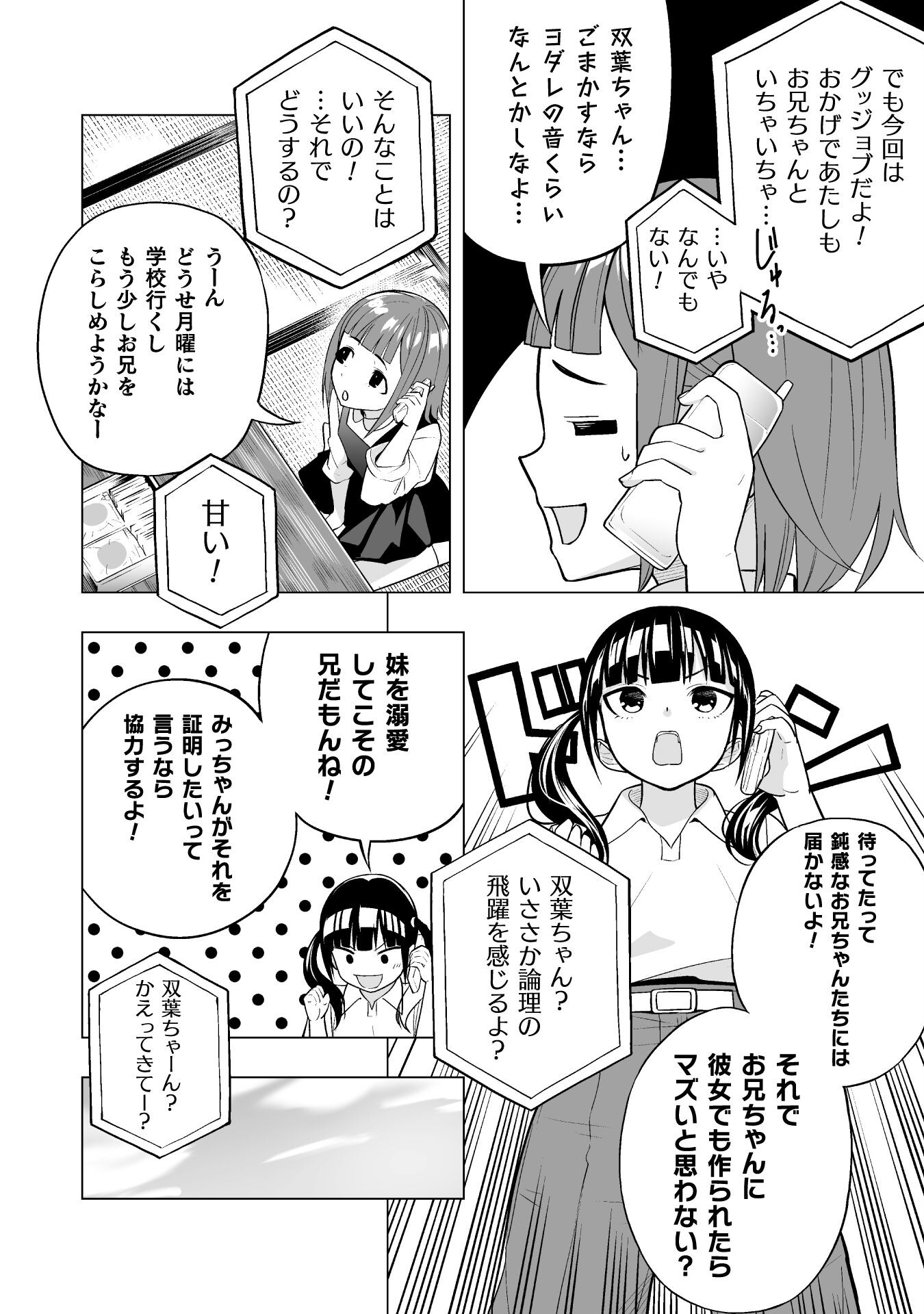 ISEKAI GAERI NO AROUND FOURTY SALARY MAN, 17 SAI NO KORO NI MODOTTE MUSO SURU 90'S REPORT Chap 6 - Pic 10