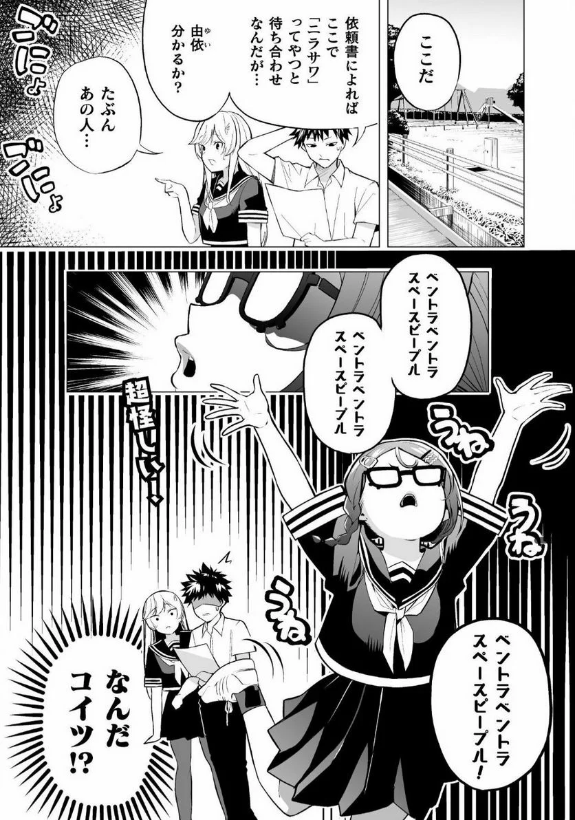 ISEKAI GAERI NO AROUND FOURTY SALARY MAN, 17 SAI NO KORO NI MODOTTE MUSO SURU 90'S REPORT Chap 2 - Pic 1