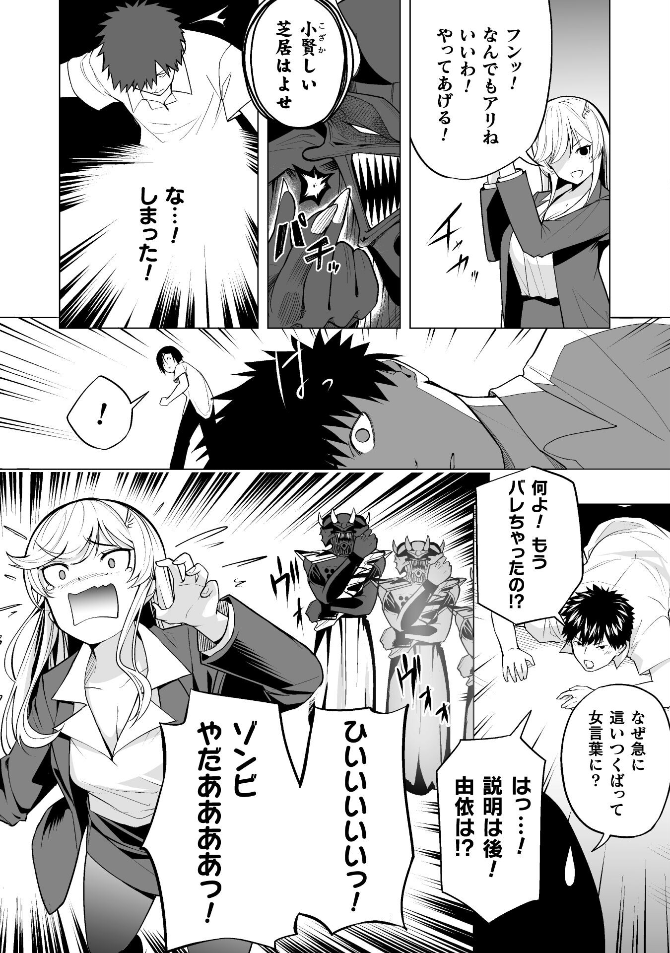 ISEKAI GAERI NO AROUND FOURTY SALARY MAN, 17 SAI NO KORO NI MODOTTE MUSO SURU 90'S REPORT Chap 3 - Pic 26
