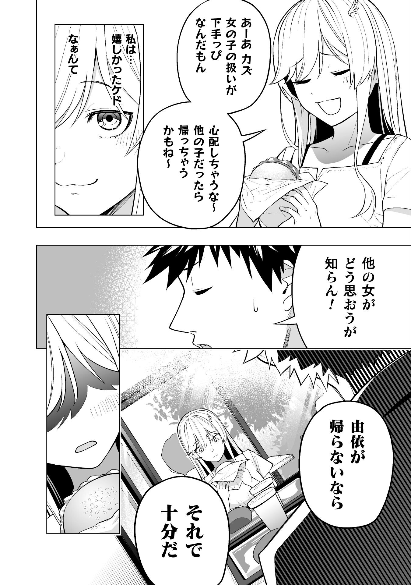ISEKAI GAERI NO AROUND FOURTY SALARY MAN, 17 SAI NO KORO NI MODOTTE MUSO SURU 90'S REPORT Chap 4 - Pic 24
