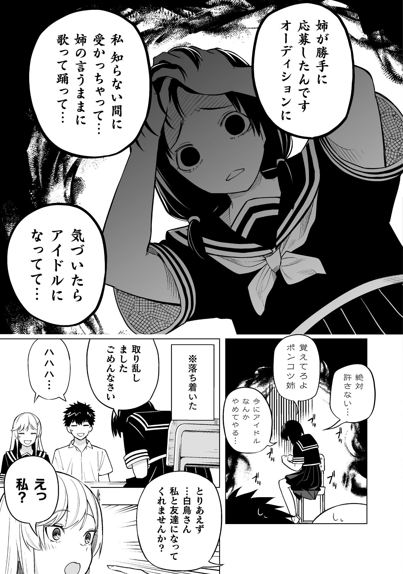 ISEKAI GAERI NO AROUND FOURTY SALARY MAN, 17 SAI NO KORO NI MODOTTE MUSO SURU 90'S REPORT Chap 8 - Pic 5