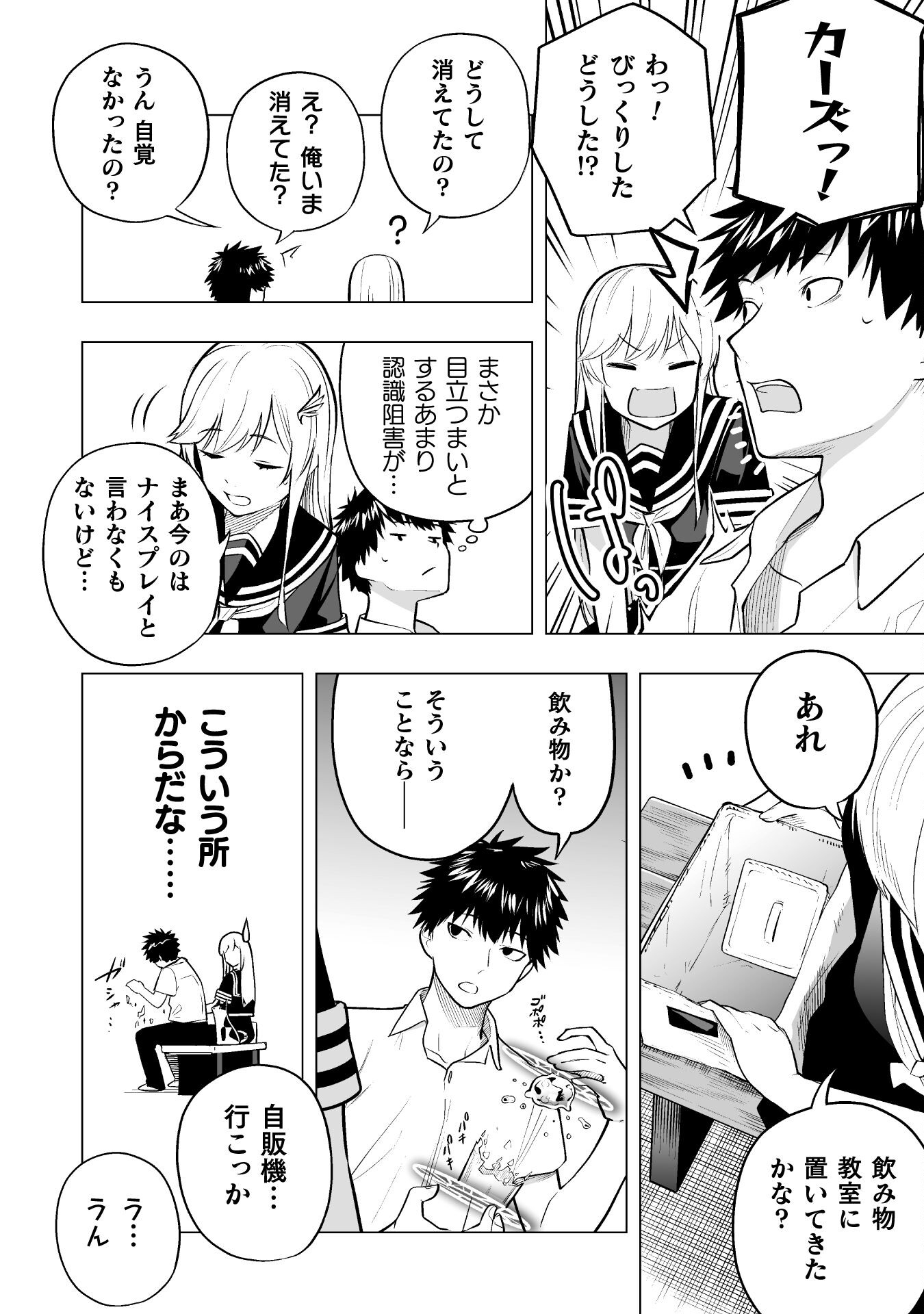 ISEKAI GAERI NO AROUND FOURTY SALARY MAN, 17 SAI NO KORO NI MODOTTE MUSO SURU 90'S REPORT Chap 7 - Pic 6