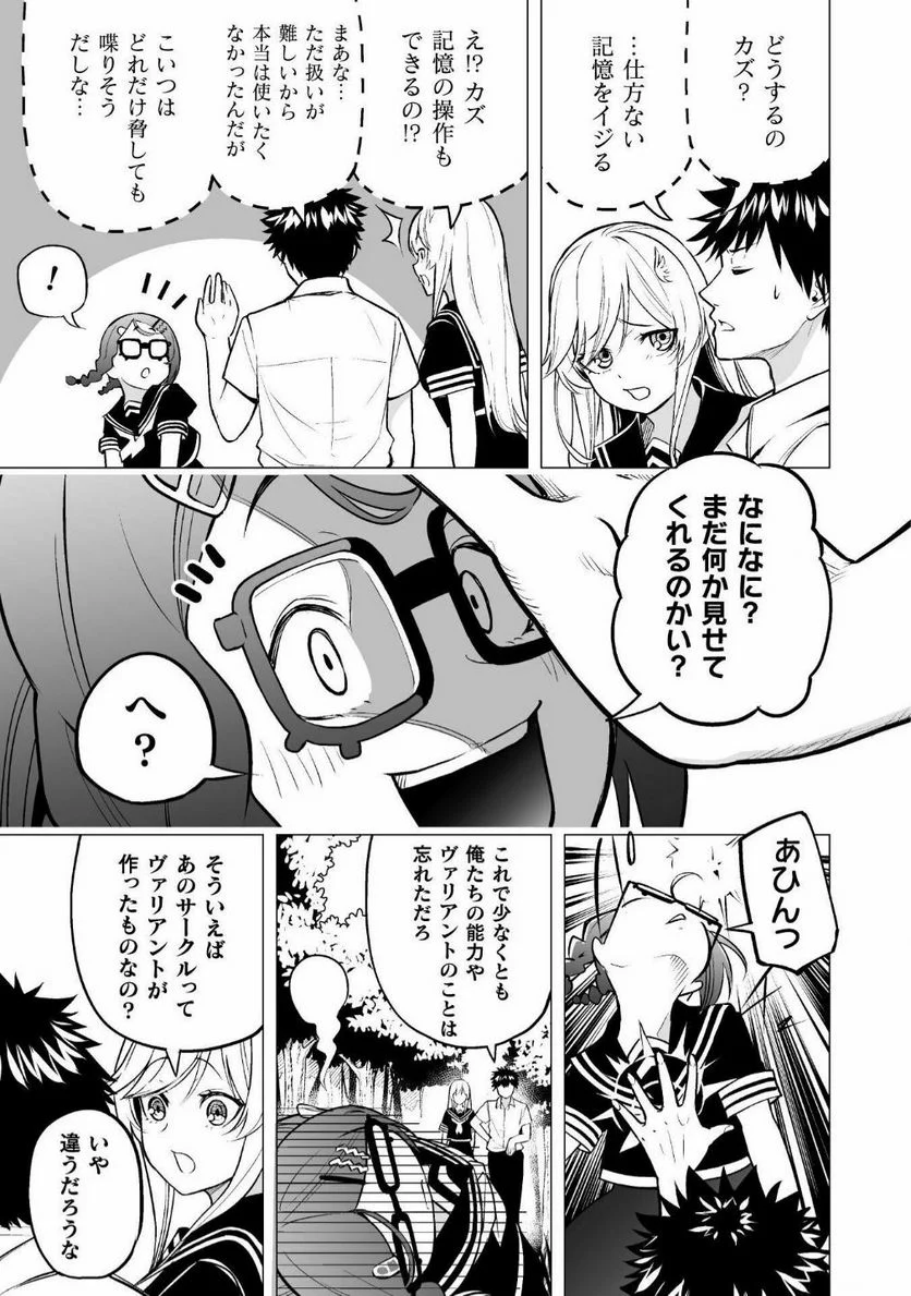 ISEKAI GAERI NO AROUND FOURTY SALARY MAN, 17 SAI NO KORO NI MODOTTE MUSO SURU 90'S REPORT Chap 2 - Pic 23