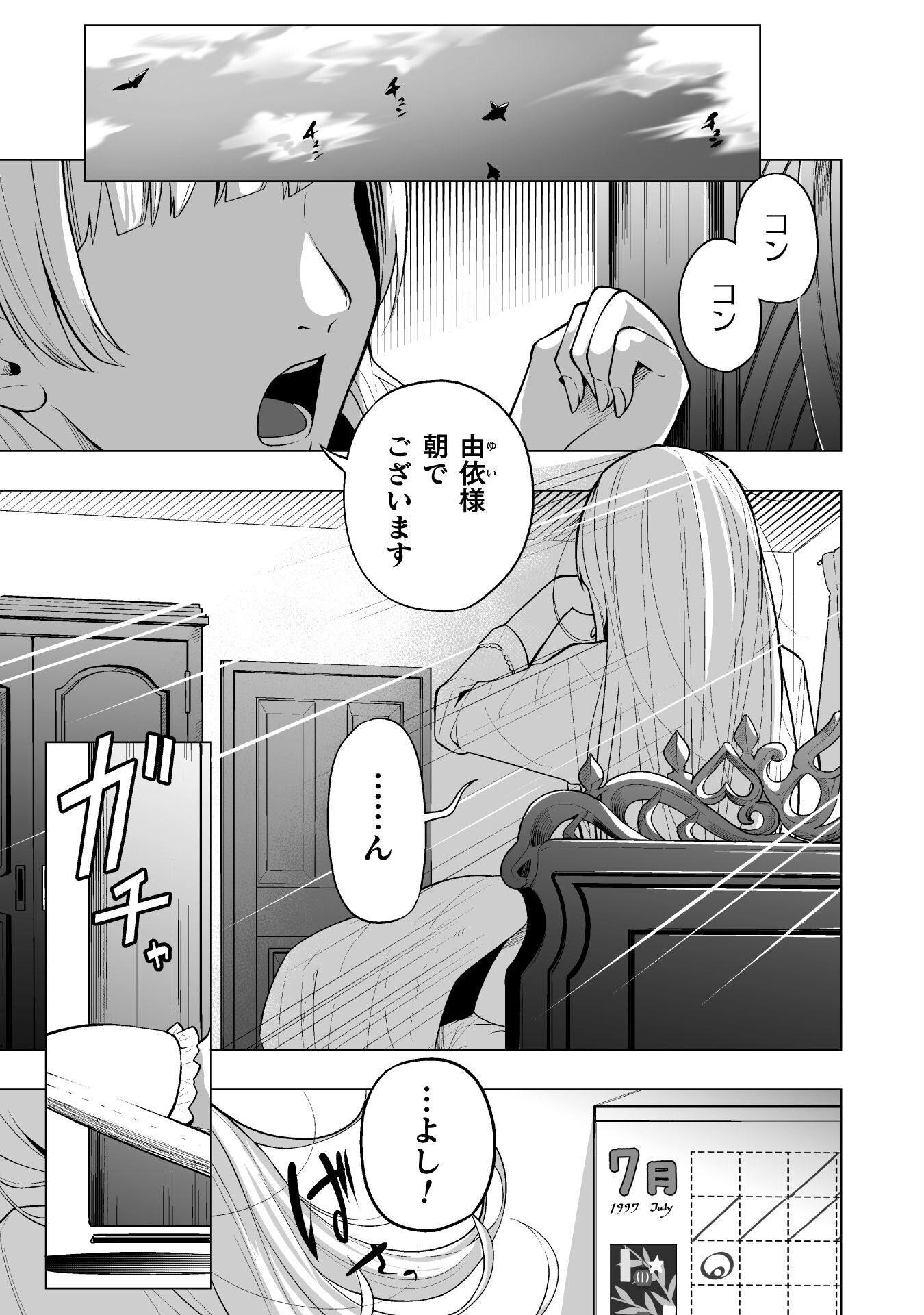 ISEKAI GAERI NO AROUND FOURTY SALARY MAN, 17 SAI NO KORO NI MODOTTE MUSO SURU 90'S REPORT Chap 4 - Pic 1