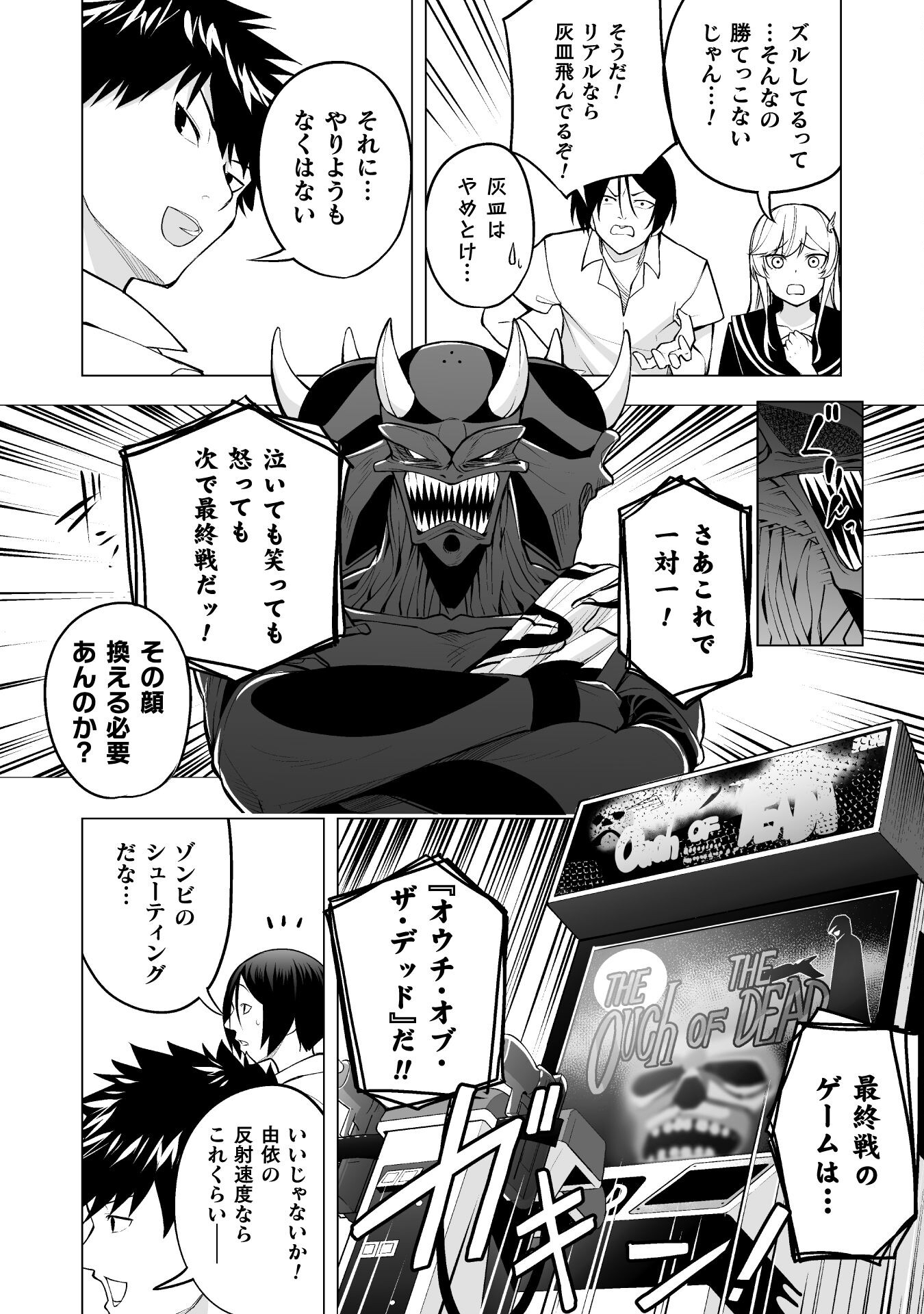 ISEKAI GAERI NO AROUND FOURTY SALARY MAN, 17 SAI NO KORO NI MODOTTE MUSO SURU 90'S REPORT Chap 3 - Pic 18