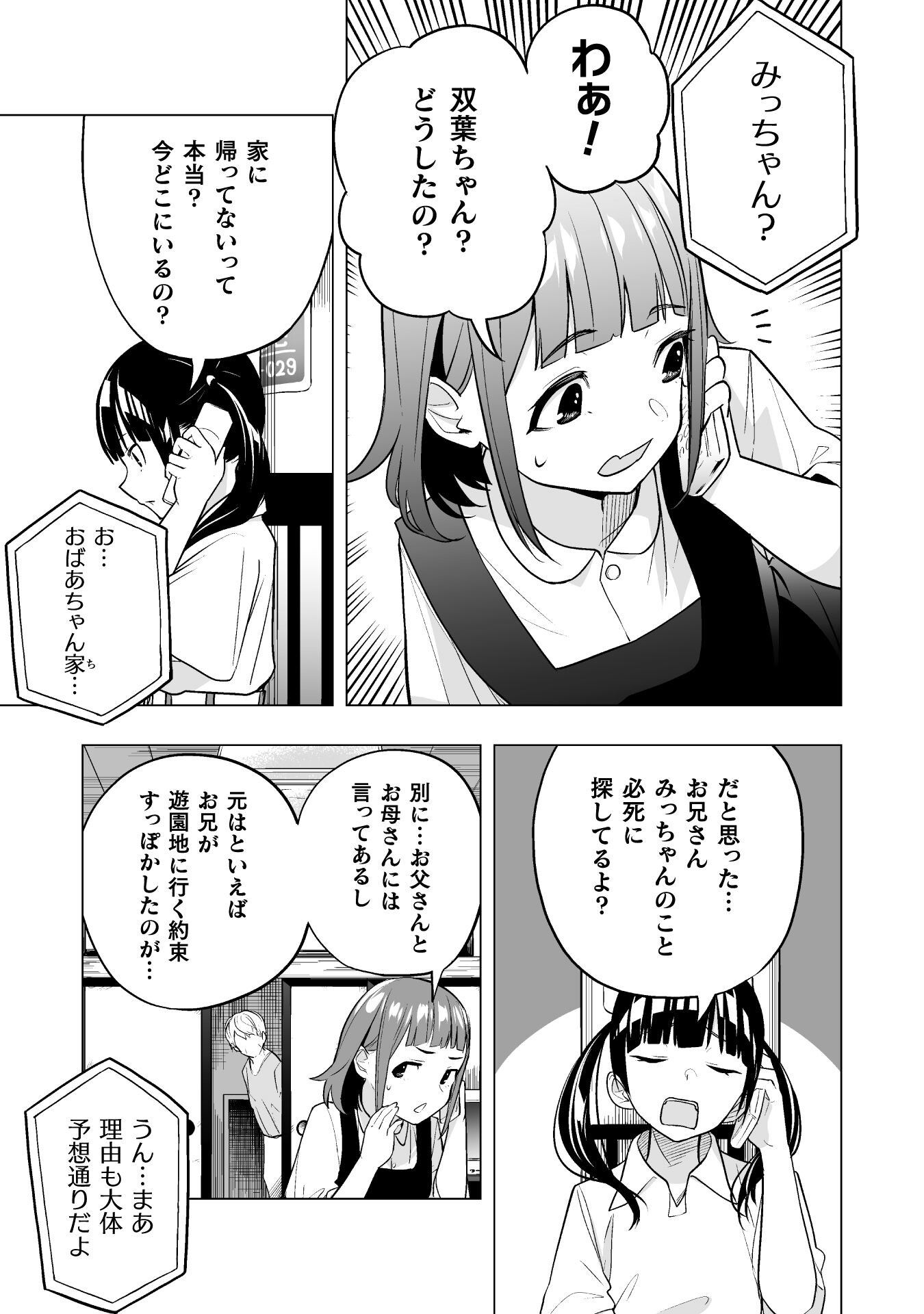 ISEKAI GAERI NO AROUND FOURTY SALARY MAN, 17 SAI NO KORO NI MODOTTE MUSO SURU 90'S REPORT Chap 6 - Pic 9