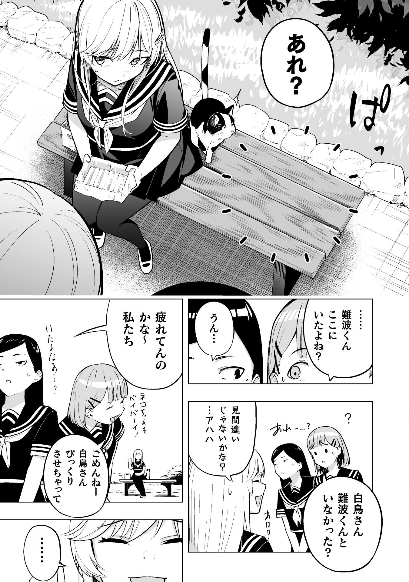 ISEKAI GAERI NO AROUND FOURTY SALARY MAN, 17 SAI NO KORO NI MODOTTE MUSO SURU 90'S REPORT Chap 7 - Pic 5