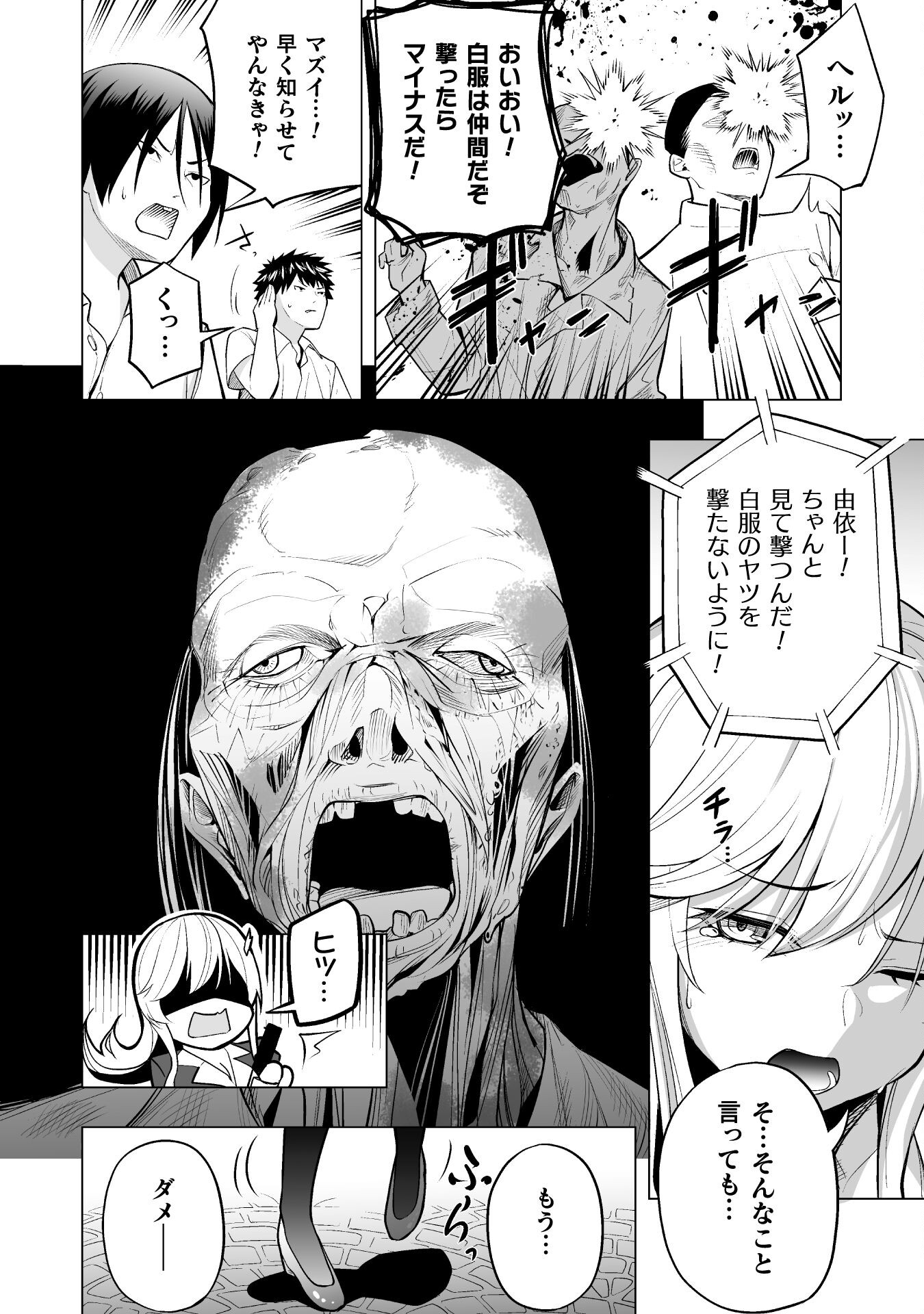 ISEKAI GAERI NO AROUND FOURTY SALARY MAN, 17 SAI NO KORO NI MODOTTE MUSO SURU 90'S REPORT Chap 3 - Pic 22