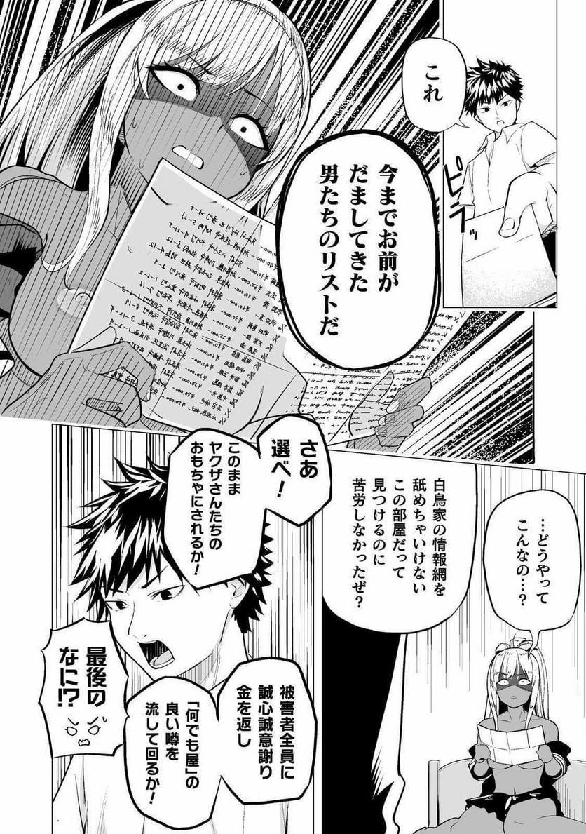 ISEKAI GAERI NO AROUND FOURTY SALARY MAN, 17 SAI NO KORO NI MODOTTE MUSO SURU 90'S REPORT Chap 1 - Pic 28