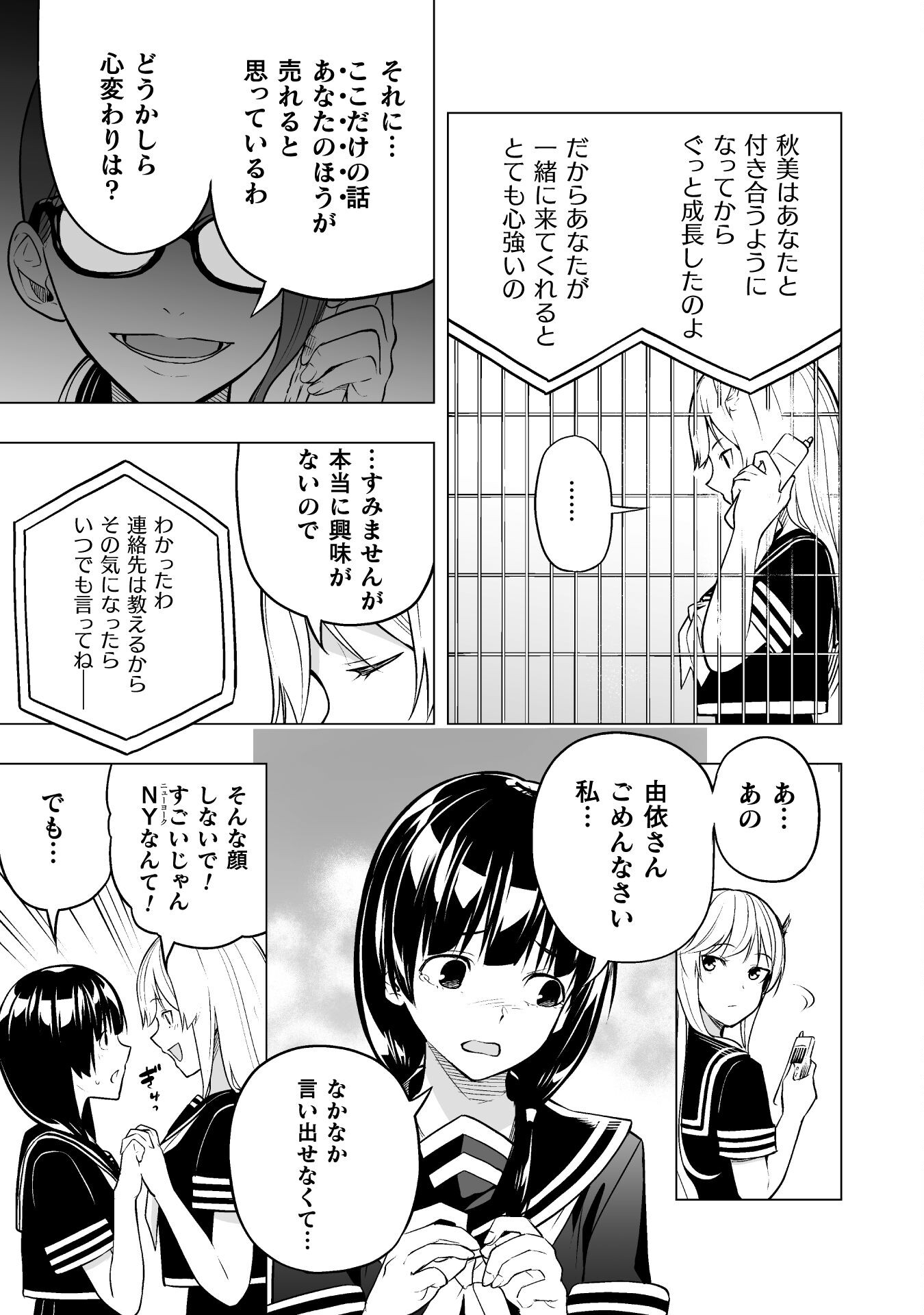 ISEKAI GAERI NO AROUND FOURTY SALARY MAN, 17 SAI NO KORO NI MODOTTE MUSO SURU 90'S REPORT Chap 8 - Pic 17