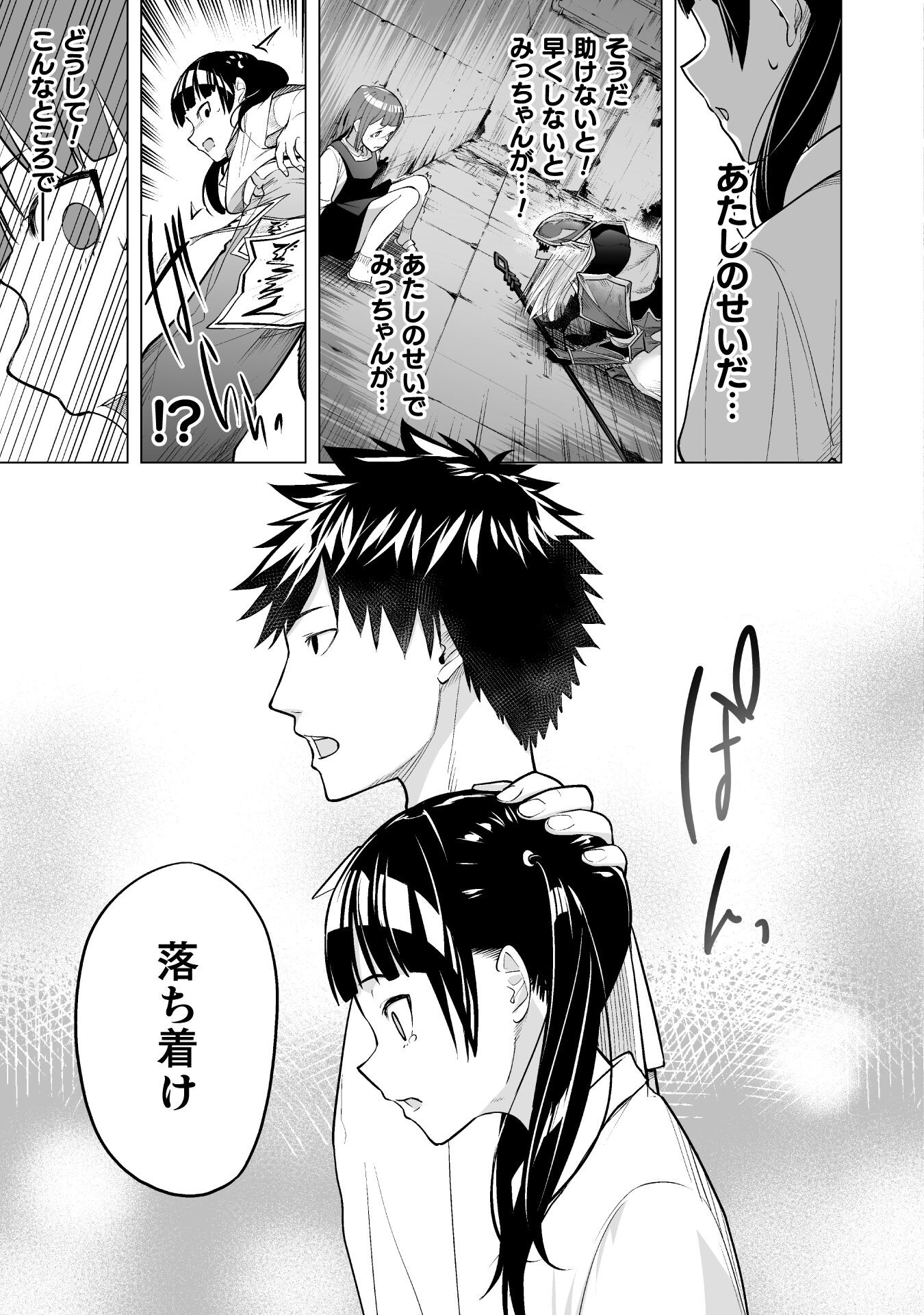 ISEKAI GAERI NO AROUND FOURTY SALARY MAN, 17 SAI NO KORO NI MODOTTE MUSO SURU 90'S REPORT Chap 6 - Pic 15