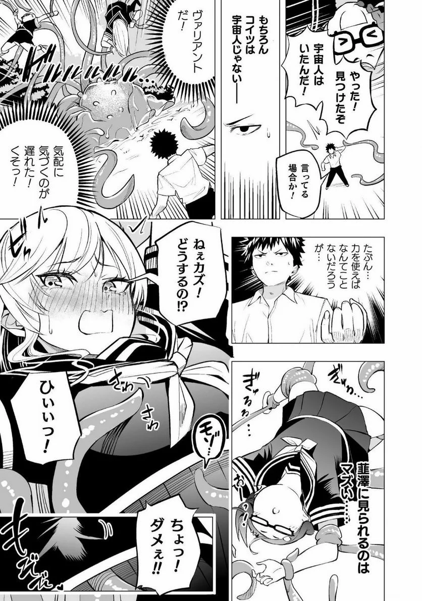 ISEKAI GAERI NO AROUND FOURTY SALARY MAN, 17 SAI NO KORO NI MODOTTE MUSO SURU 90'S REPORT Chap 2 - Pic 17