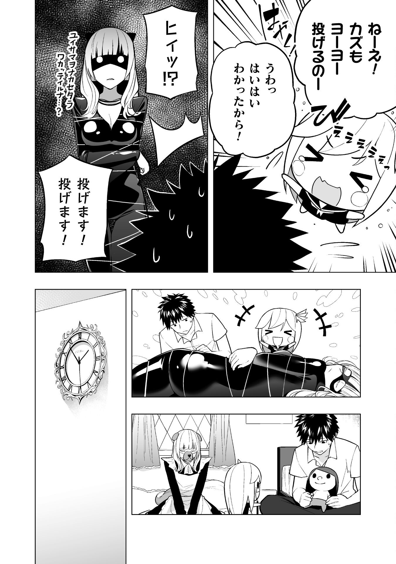 ISEKAI GAERI NO AROUND FOURTY SALARY MAN, 17 SAI NO KORO NI MODOTTE MUSO SURU 90'S REPORT Chap 5 - Pic 8