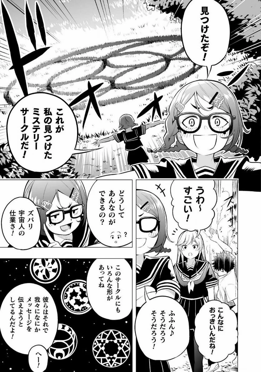 ISEKAI GAERI NO AROUND FOURTY SALARY MAN, 17 SAI NO KORO NI MODOTTE MUSO SURU 90'S REPORT Chap 2 - Pic 9
