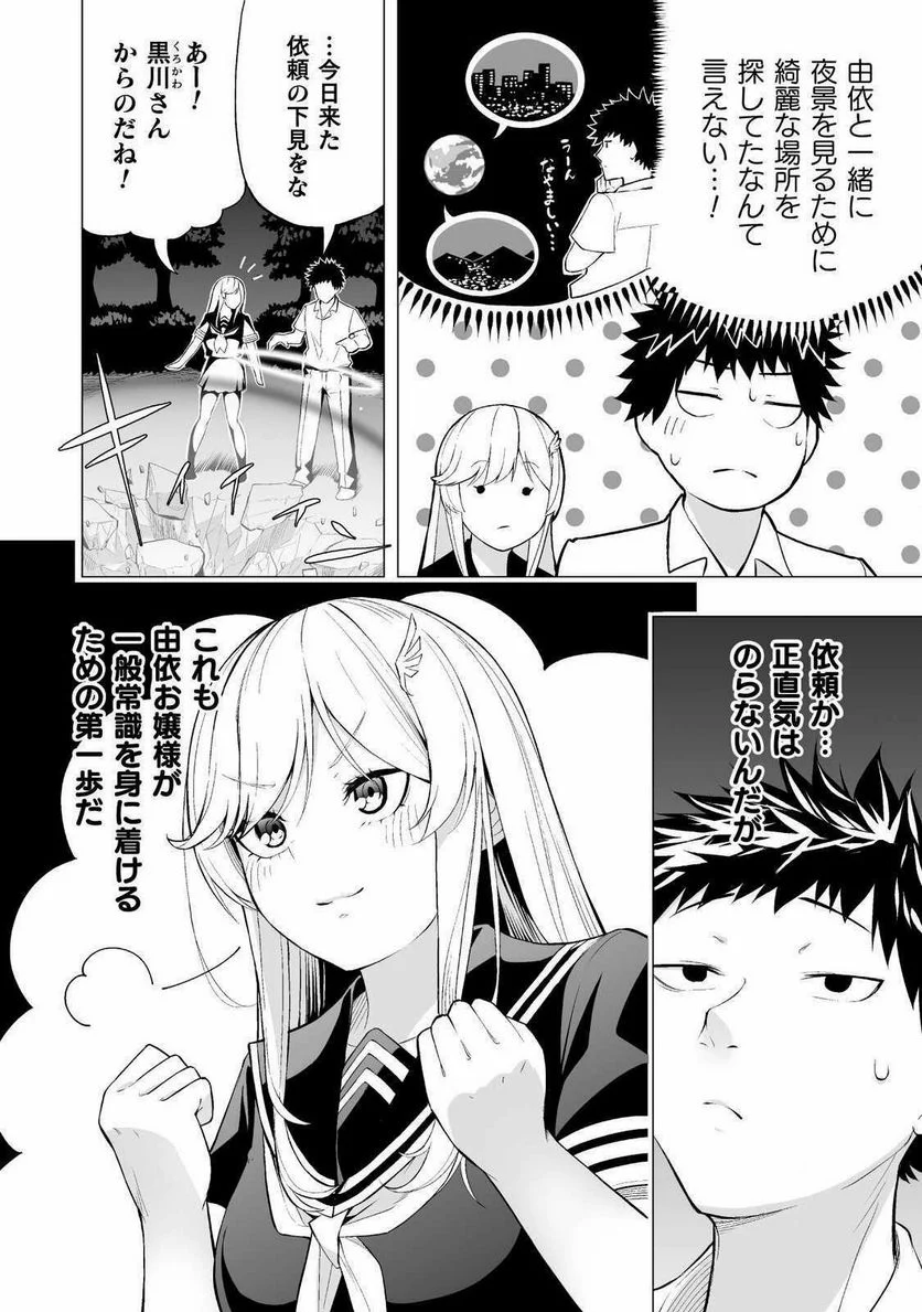 ISEKAI GAERI NO AROUND FOURTY SALARY MAN, 17 SAI NO KORO NI MODOTTE MUSO SURU 90'S REPORT Chap 1 - Pic 8