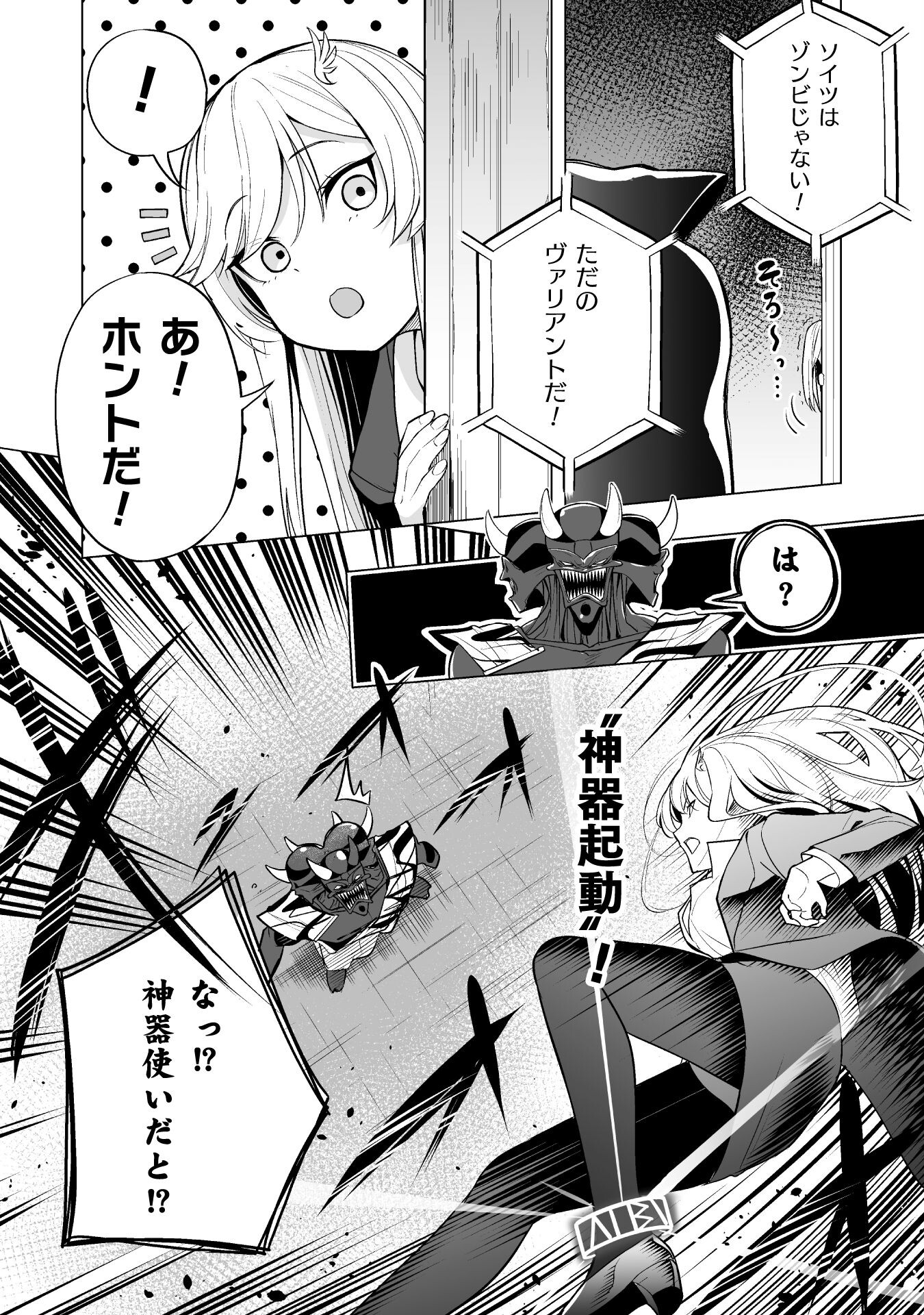 ISEKAI GAERI NO AROUND FOURTY SALARY MAN, 17 SAI NO KORO NI MODOTTE MUSO SURU 90'S REPORT Chap 3 - Pic 28