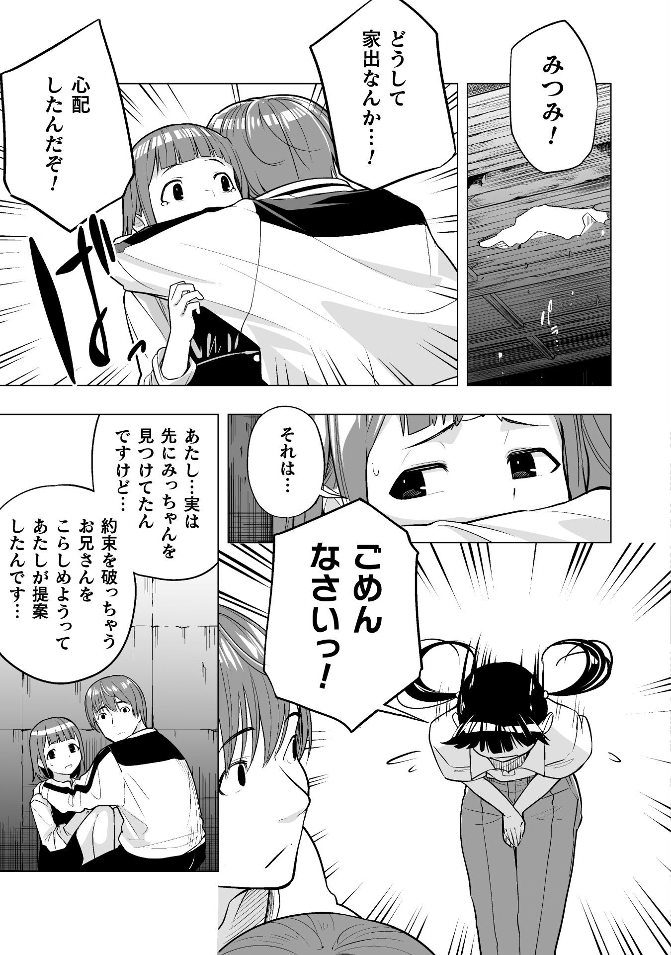 ISEKAI GAERI NO AROUND FOURTY SALARY MAN, 17 SAI NO KORO NI MODOTTE MUSO SURU 90'S REPORT Chap 6 - Pic 21