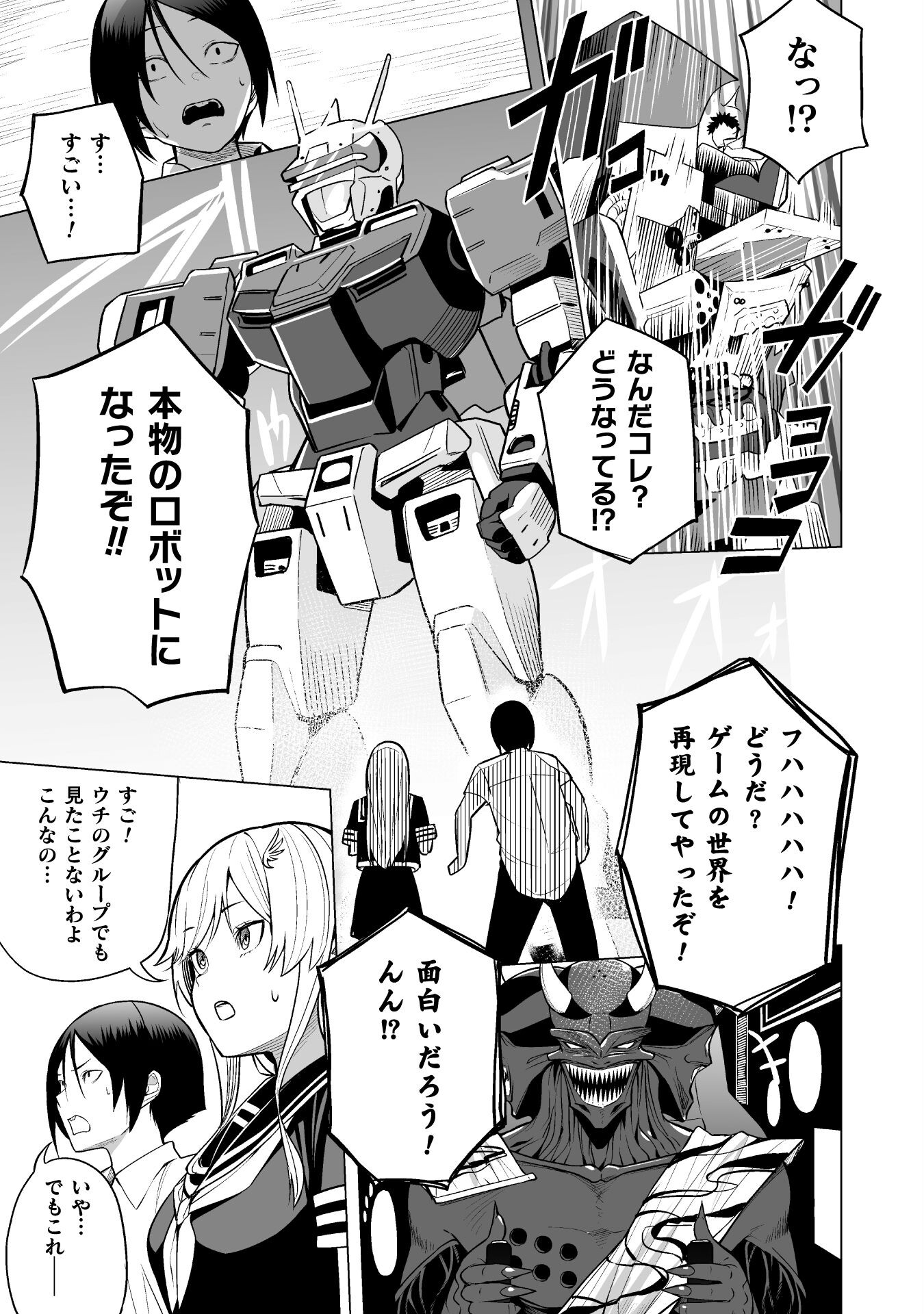 ISEKAI GAERI NO AROUND FOURTY SALARY MAN, 17 SAI NO KORO NI MODOTTE MUSO SURU 90'S REPORT Chap 3 - Pic 9