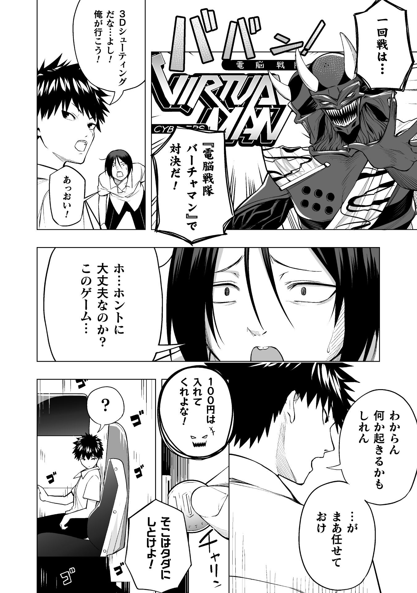 ISEKAI GAERI NO AROUND FOURTY SALARY MAN, 17 SAI NO KORO NI MODOTTE MUSO SURU 90'S REPORT Chap 3 - Pic 8