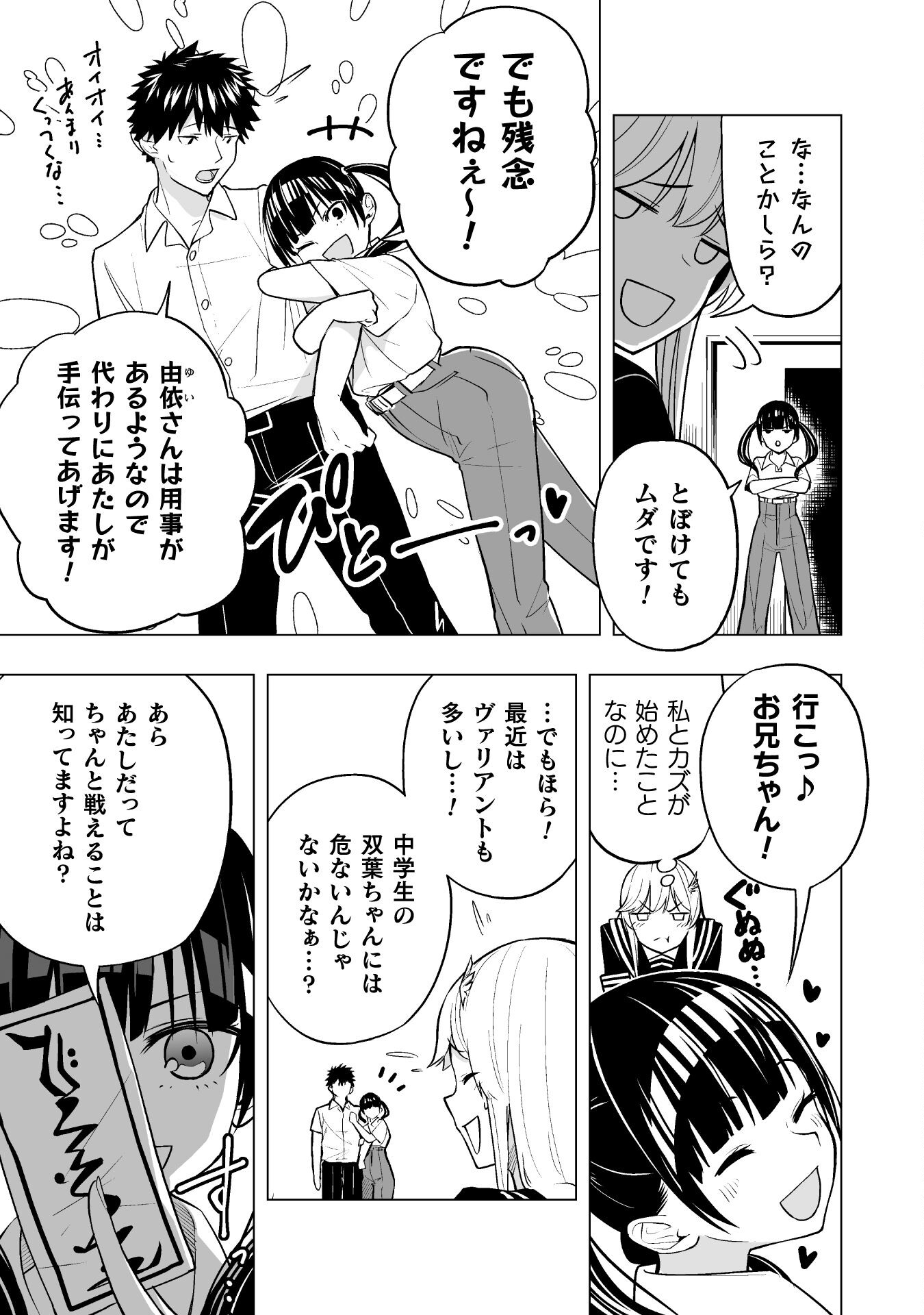 ISEKAI GAERI NO AROUND FOURTY SALARY MAN, 17 SAI NO KORO NI MODOTTE MUSO SURU 90'S REPORT Chap 6 - Pic 3