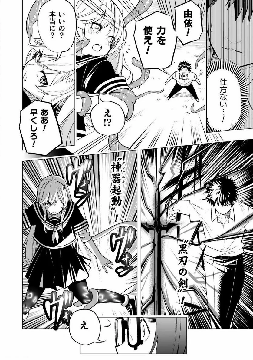 ISEKAI GAERI NO AROUND FOURTY SALARY MAN, 17 SAI NO KORO NI MODOTTE MUSO SURU 90'S REPORT Chap 2 - Pic 18