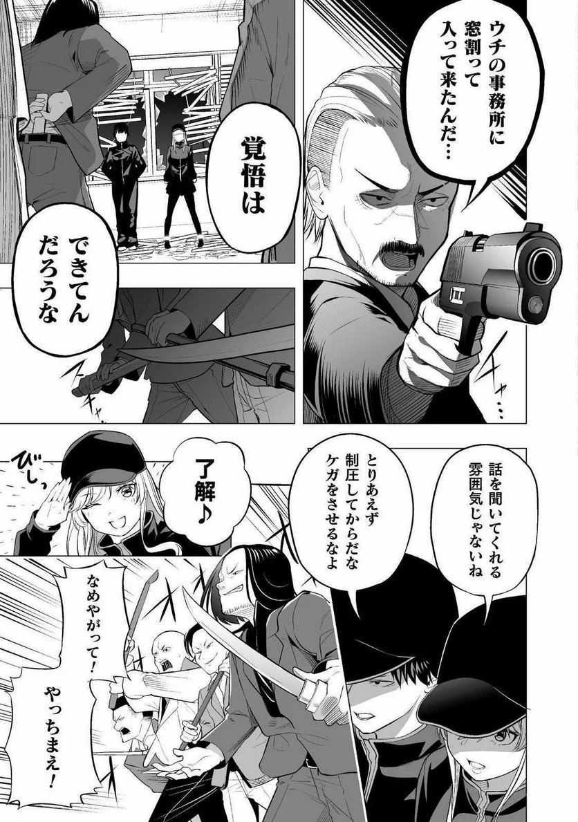 ISEKAI GAERI NO AROUND FOURTY SALARY MAN, 17 SAI NO KORO NI MODOTTE MUSO SURU 90'S REPORT Chap 1 - Pic 21