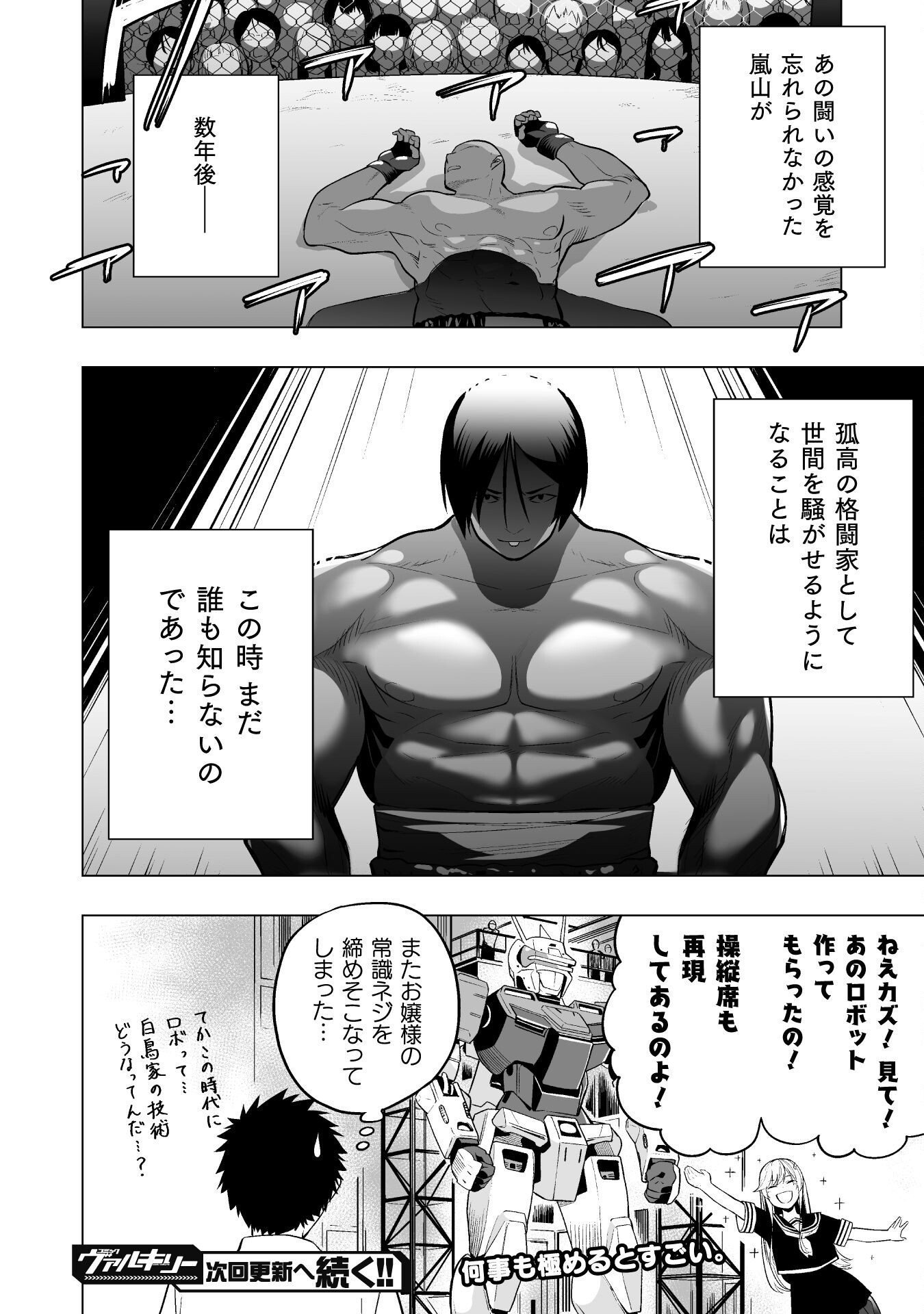 ISEKAI GAERI NO AROUND FOURTY SALARY MAN, 17 SAI NO KORO NI MODOTTE MUSO SURU 90'S REPORT Chap 3 - Pic 32