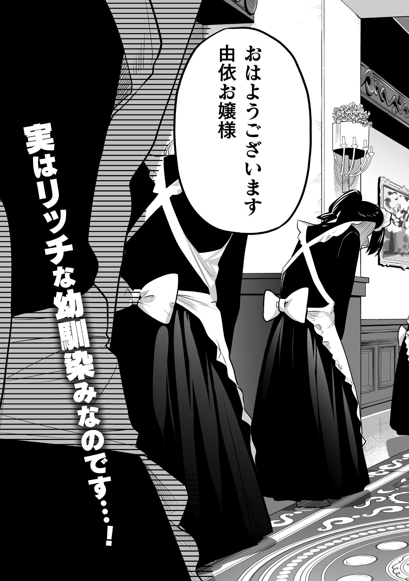 ISEKAI GAERI NO AROUND FOURTY SALARY MAN, 17 SAI NO KORO NI MODOTTE MUSO SURU 90'S REPORT Chap 4 - Pic 3