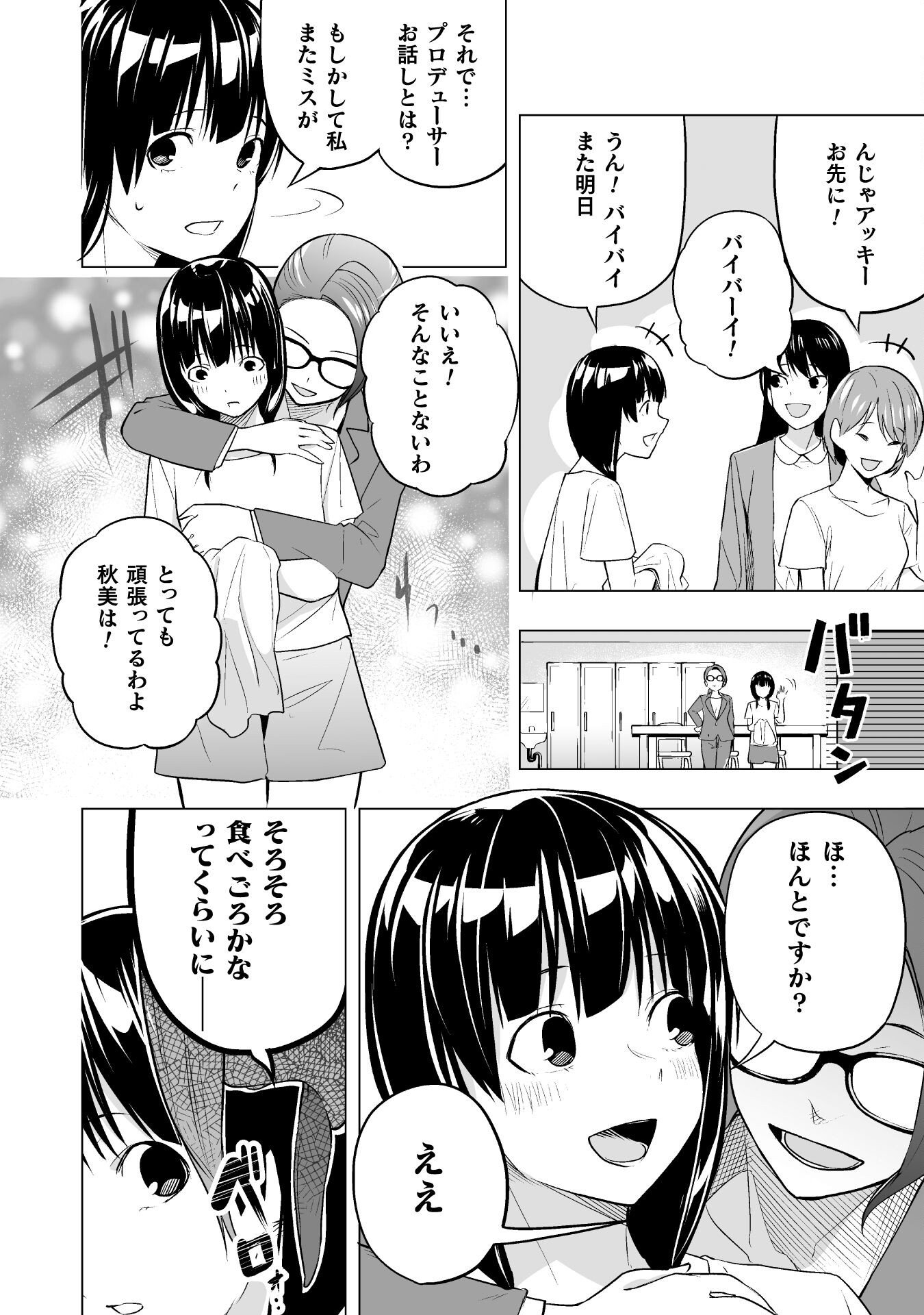 ISEKAI GAERI NO AROUND FOURTY SALARY MAN, 17 SAI NO KORO NI MODOTTE MUSO SURU 90'S REPORT Chap 8 - Pic 22