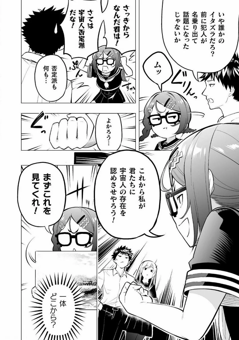ISEKAI GAERI NO AROUND FOURTY SALARY MAN, 17 SAI NO KORO NI MODOTTE MUSO SURU 90'S REPORT Chap 2 - Pic 10