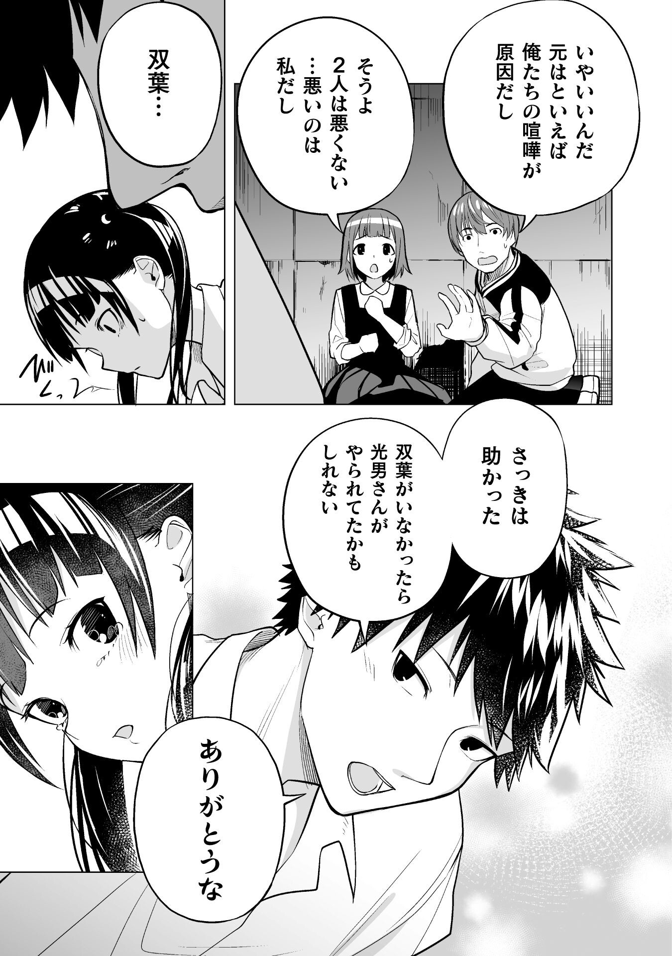 ISEKAI GAERI NO AROUND FOURTY SALARY MAN, 17 SAI NO KORO NI MODOTTE MUSO SURU 90'S REPORT Chap 6 - Pic 23