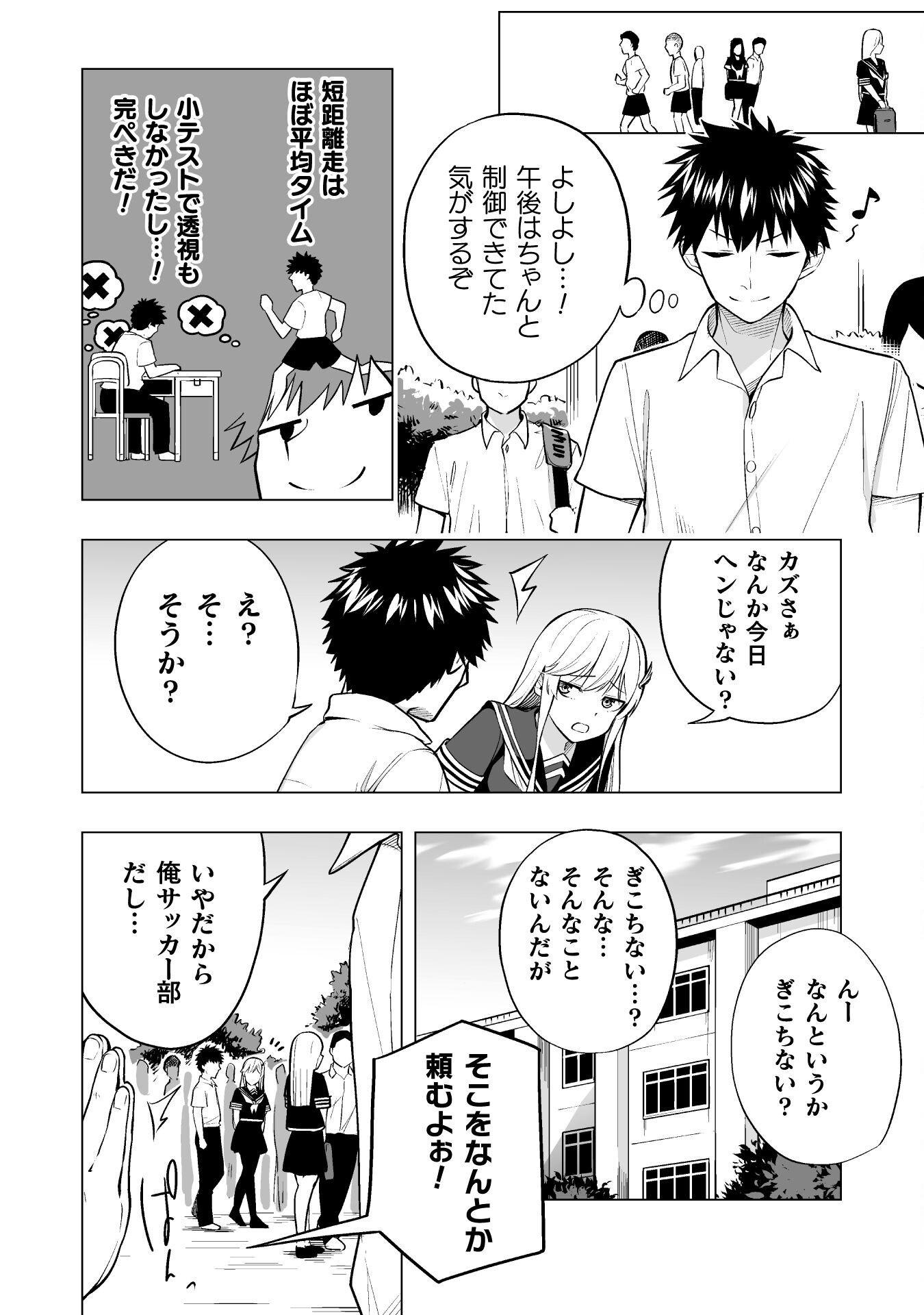 ISEKAI GAERI NO AROUND FOURTY SALARY MAN, 17 SAI NO KORO NI MODOTTE MUSO SURU 90'S REPORT Chap 7 - Pic 8