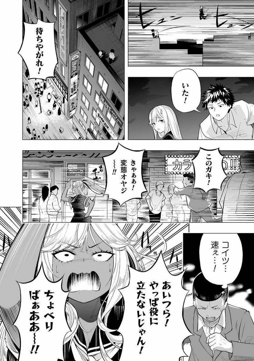 ISEKAI GAERI NO AROUND FOURTY SALARY MAN, 17 SAI NO KORO NI MODOTTE MUSO SURU 90'S REPORT Chap 1 - Pic 14