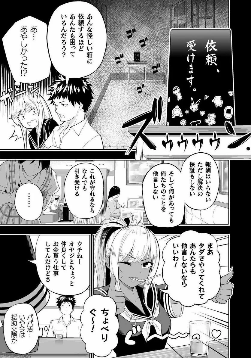 ISEKAI GAERI NO AROUND FOURTY SALARY MAN, 17 SAI NO KORO NI MODOTTE MUSO SURU 90'S REPORT Chap 1 - Pic 11
