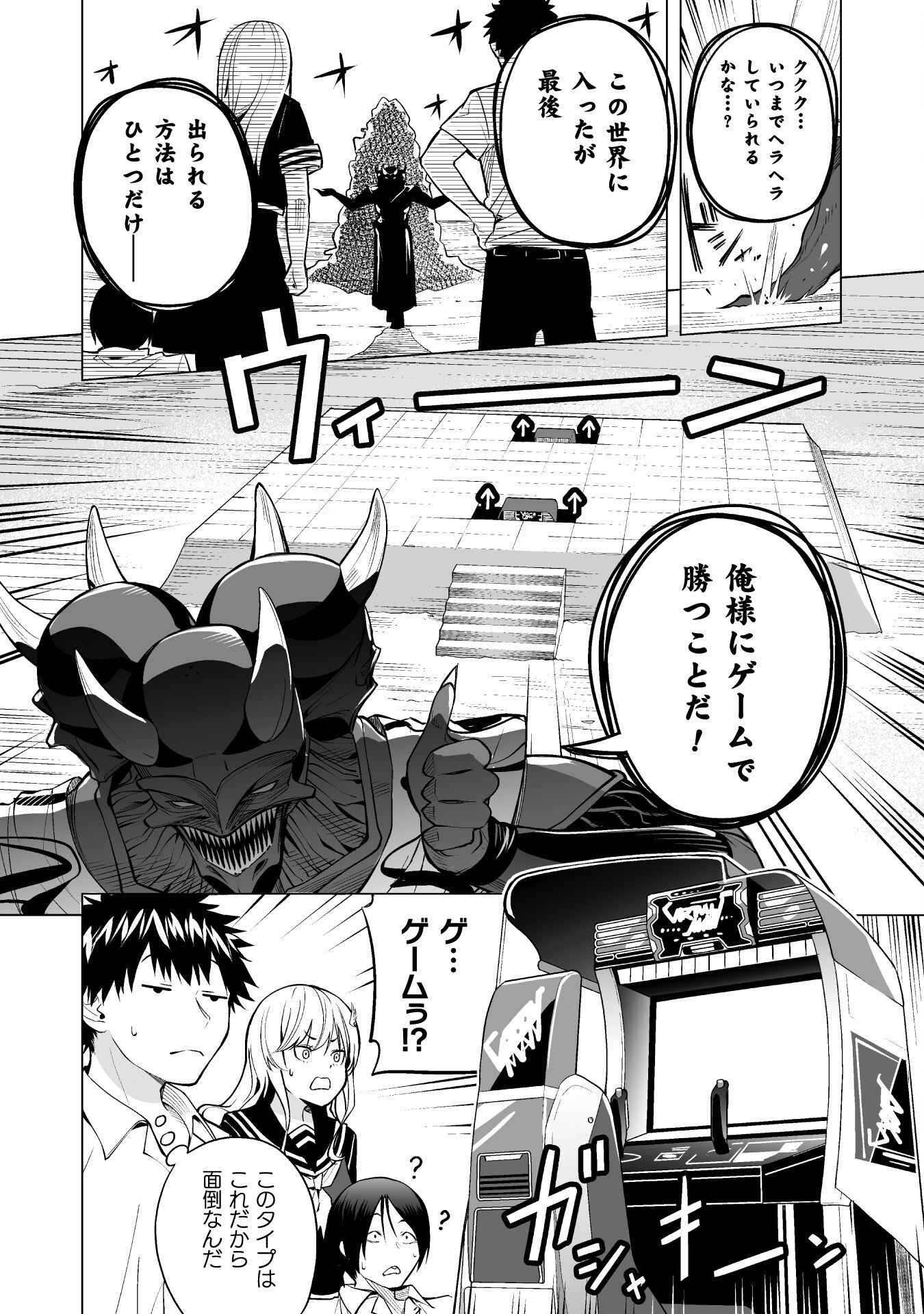 ISEKAI GAERI NO AROUND FOURTY SALARY MAN, 17 SAI NO KORO NI MODOTTE MUSO SURU 90'S REPORT Chap 3 - Pic 6