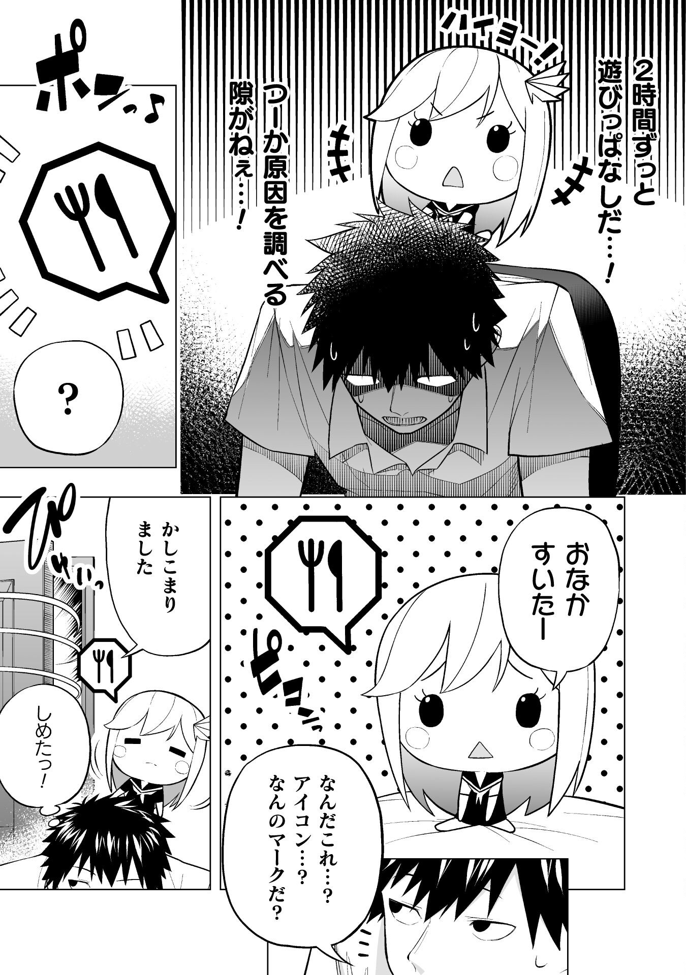 ISEKAI GAERI NO AROUND FOURTY SALARY MAN, 17 SAI NO KORO NI MODOTTE MUSO SURU 90'S REPORT Chap 5 - Pic 9