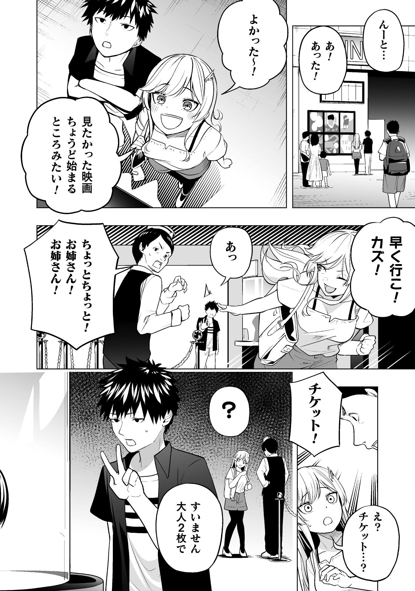 ISEKAI GAERI NO AROUND FOURTY SALARY MAN, 17 SAI NO KORO NI MODOTTE MUSO SURU 90'S REPORT Chap 4 - Pic 10