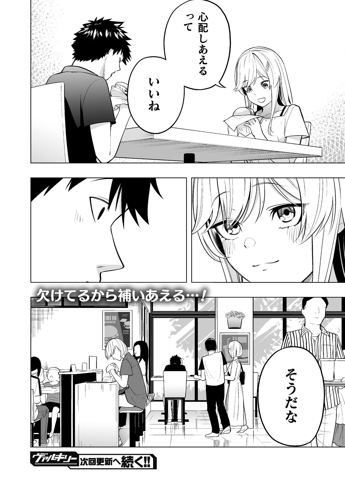 ISEKAI GAERI NO AROUND FOURTY SALARY MAN, 17 SAI NO KORO NI MODOTTE MUSO SURU 90'S REPORT Chap 4 - Pic 26