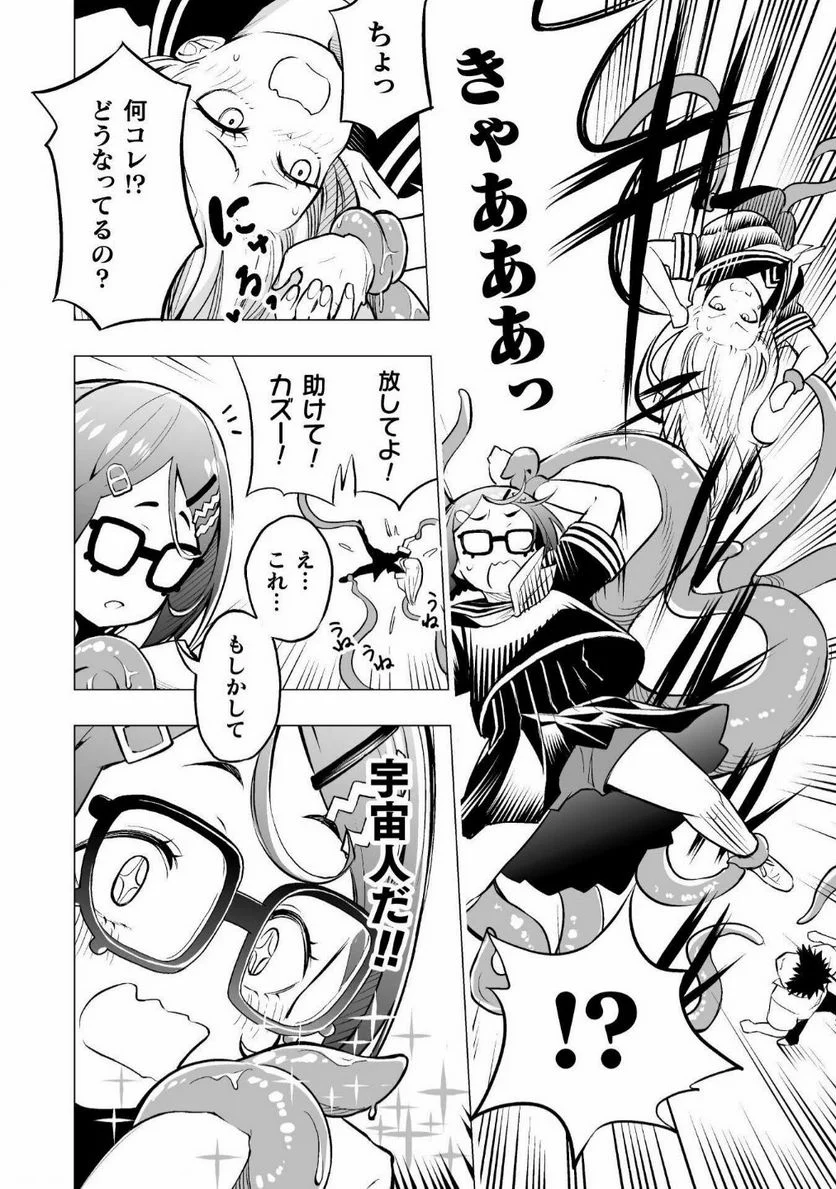 ISEKAI GAERI NO AROUND FOURTY SALARY MAN, 17 SAI NO KORO NI MODOTTE MUSO SURU 90'S REPORT Chap 2 - Pic 16