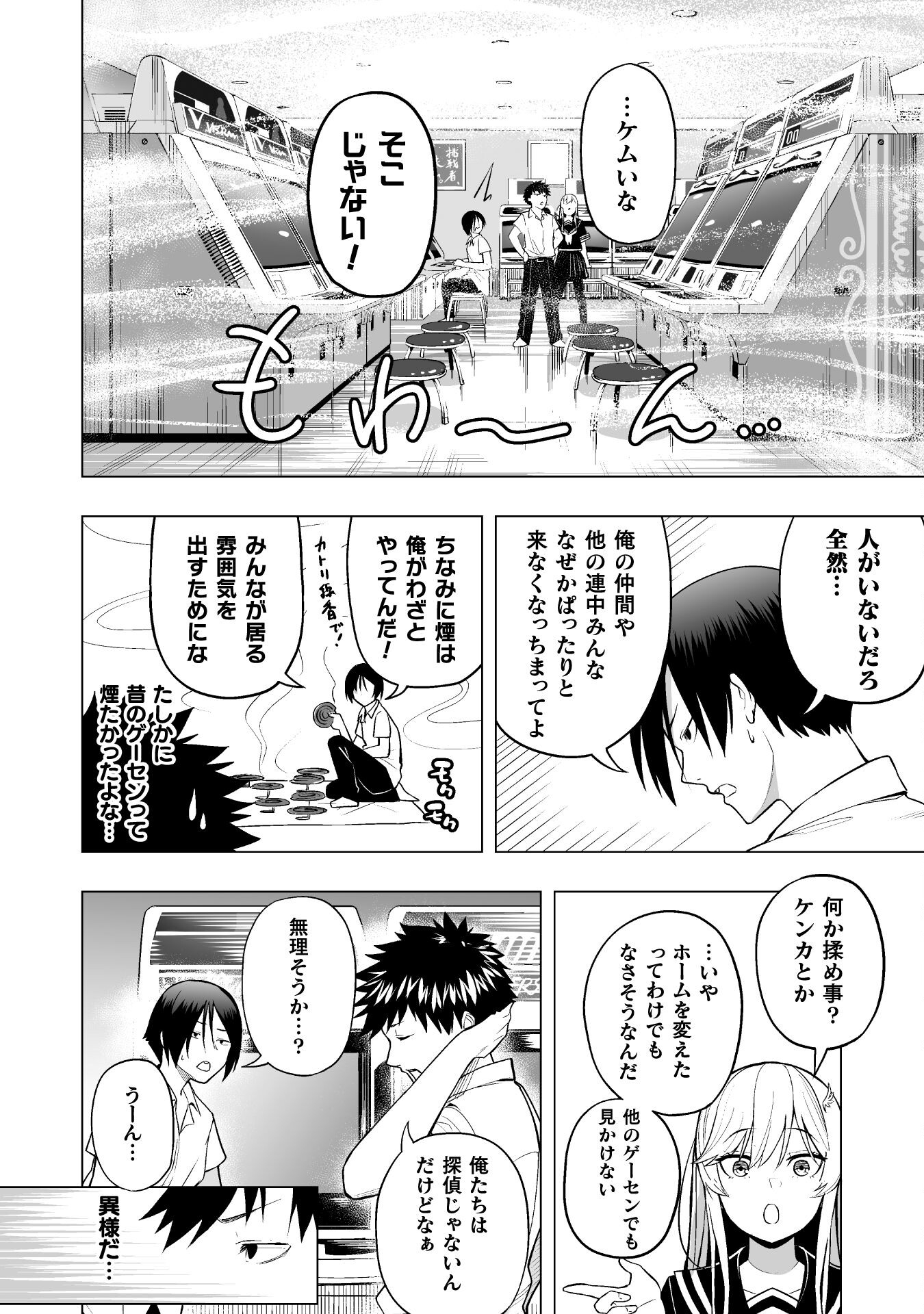 ISEKAI GAERI NO AROUND FOURTY SALARY MAN, 17 SAI NO KORO NI MODOTTE MUSO SURU 90'S REPORT Chap 3 - Pic 2